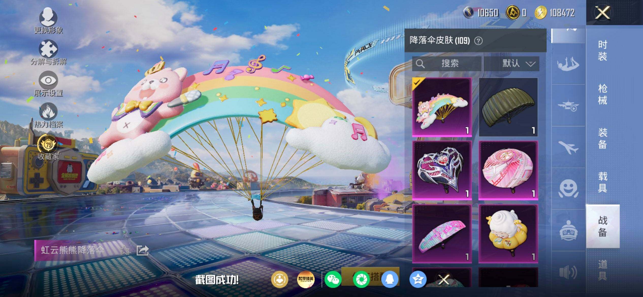 HPQM4193101和平精英账号详情图10