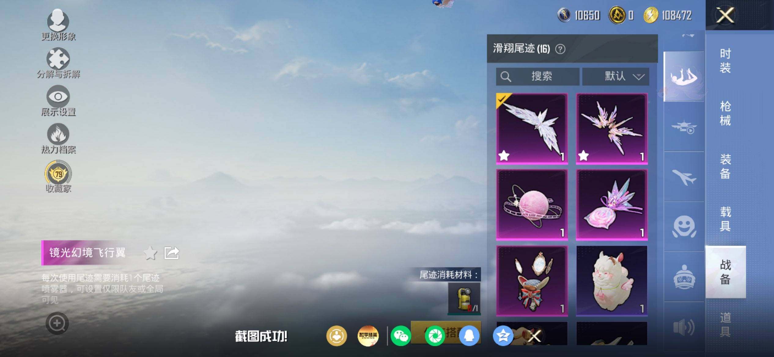 HPQM4193101和平精英账号详情图11