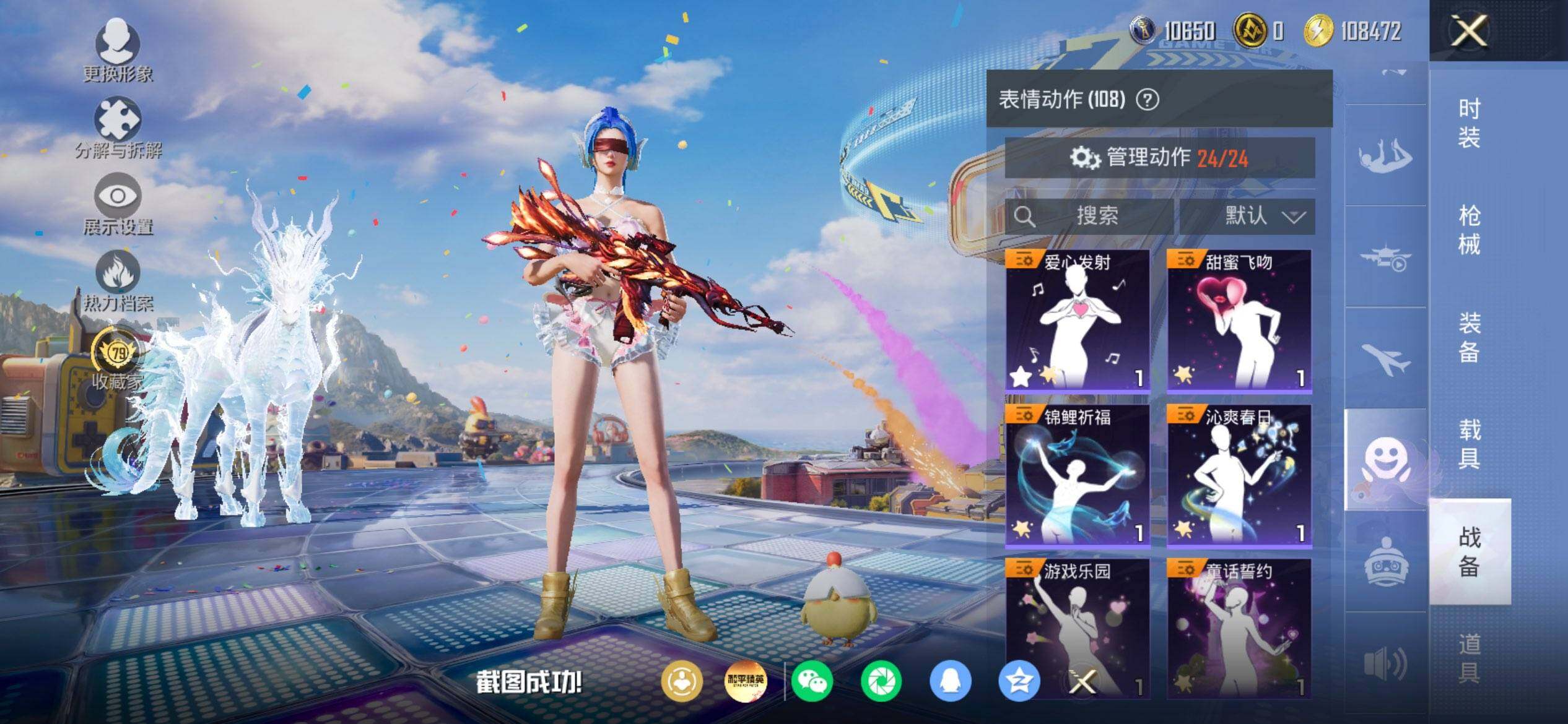 HPQM4193101和平精英账号详情图12