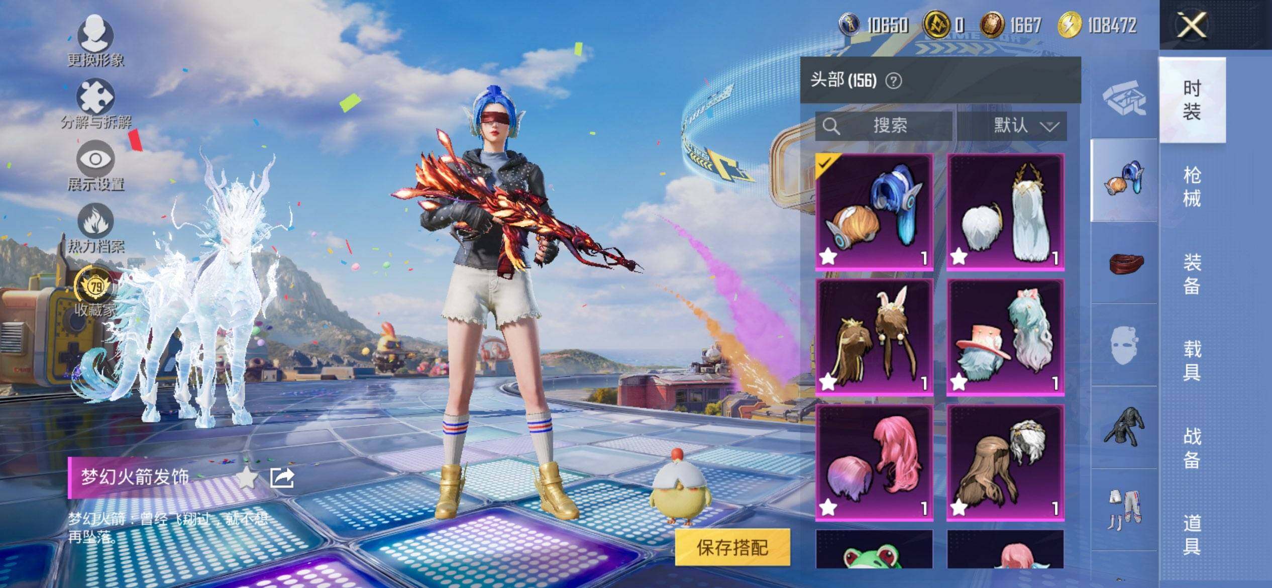 HPQM4193101和平精英账号详情图13