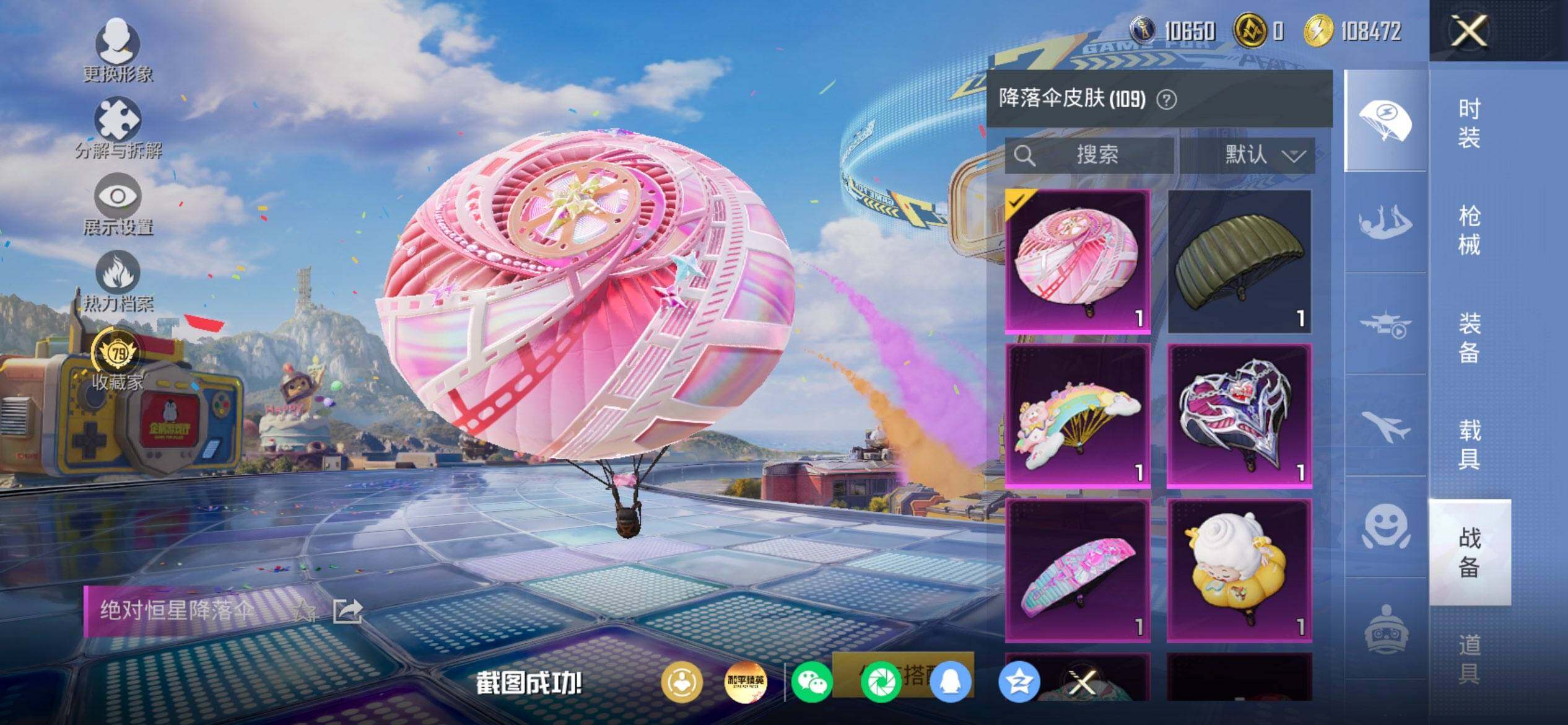 HPQM4193101和平精英账号详情图14