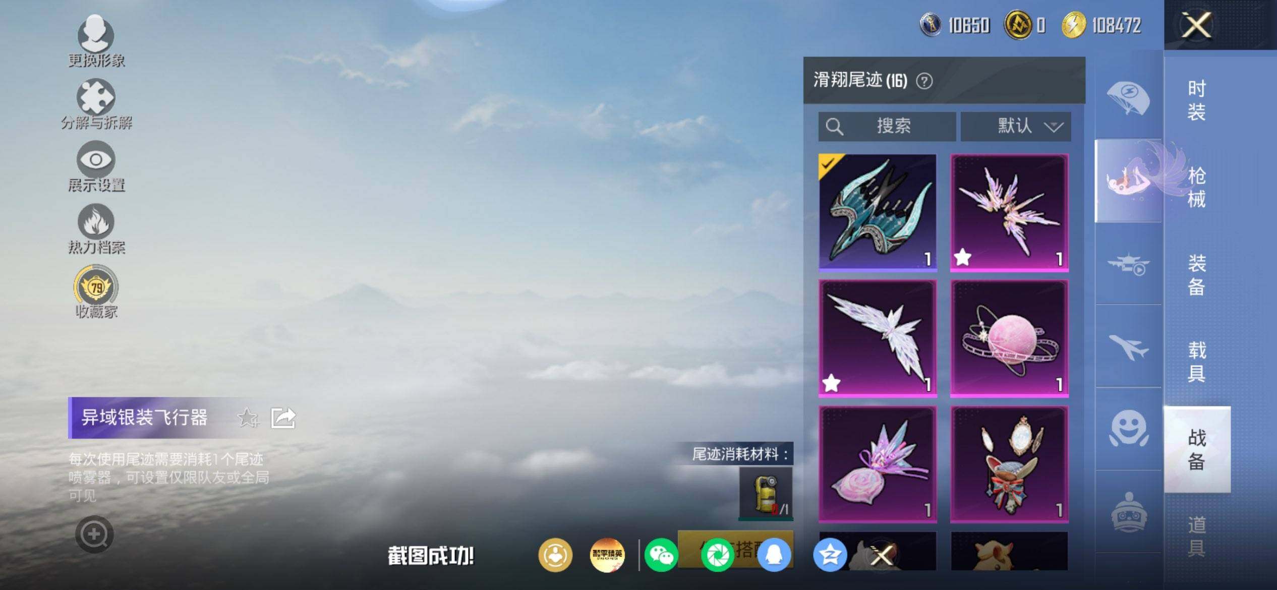 HPQM4193101和平精英账号详情图15