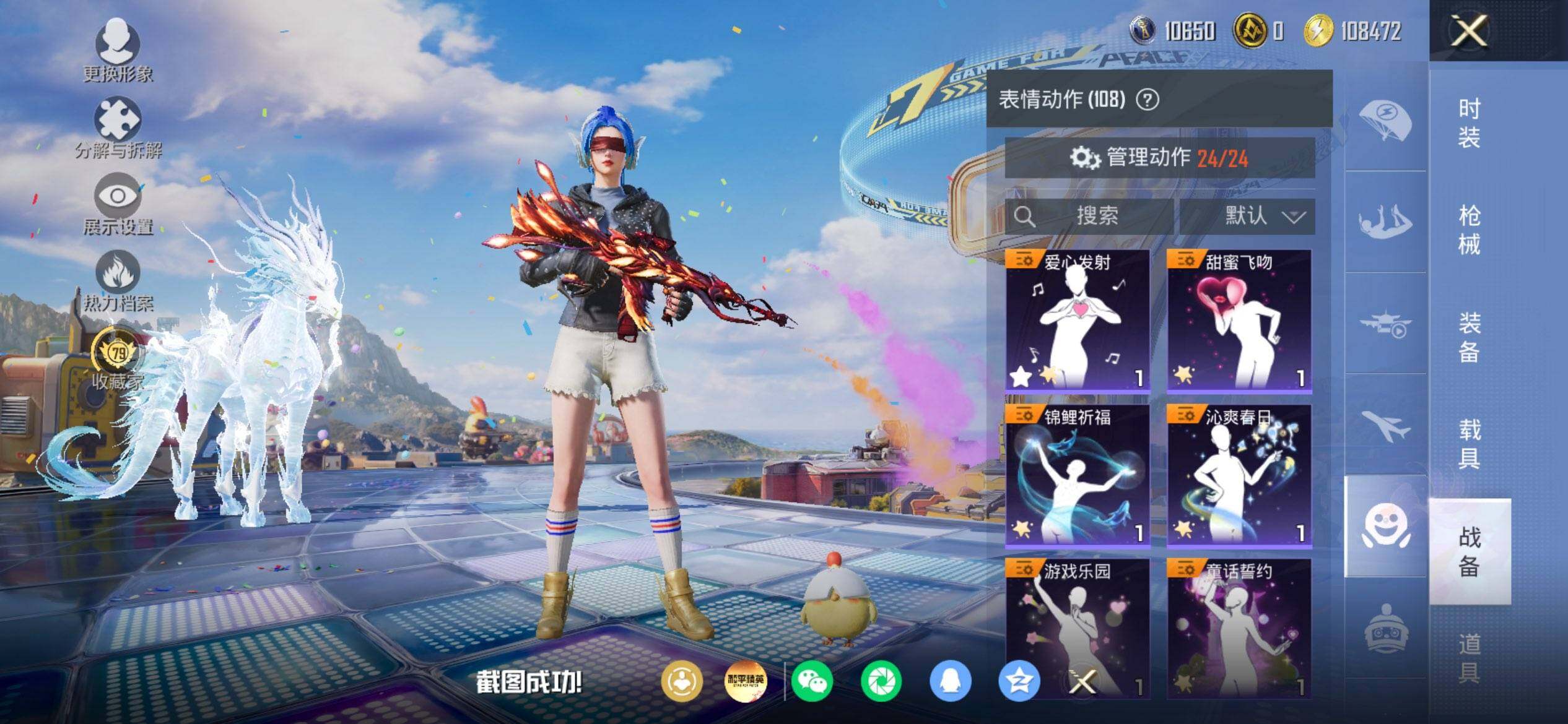 HPQM4193101和平精英账号详情图16