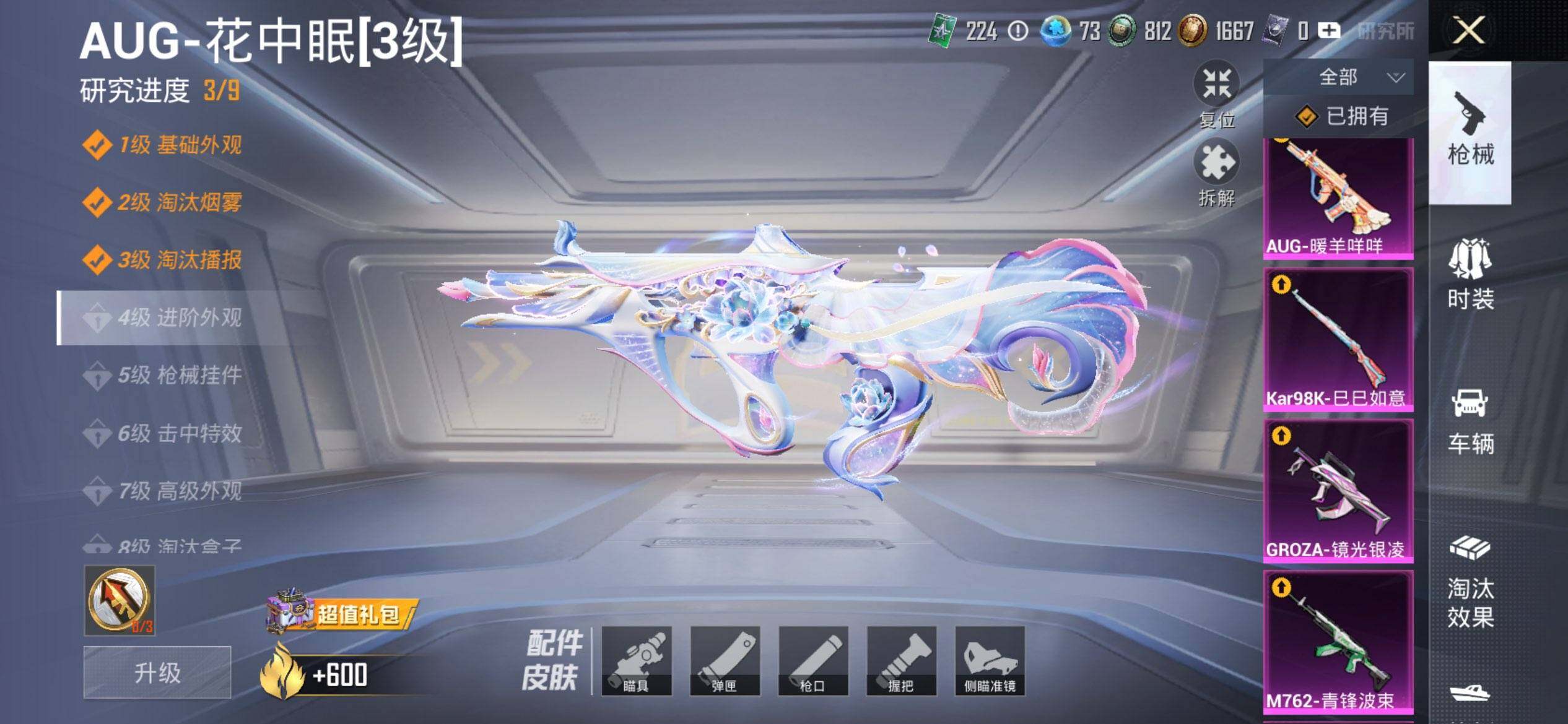 HPQM4193101和平精英账号详情图17