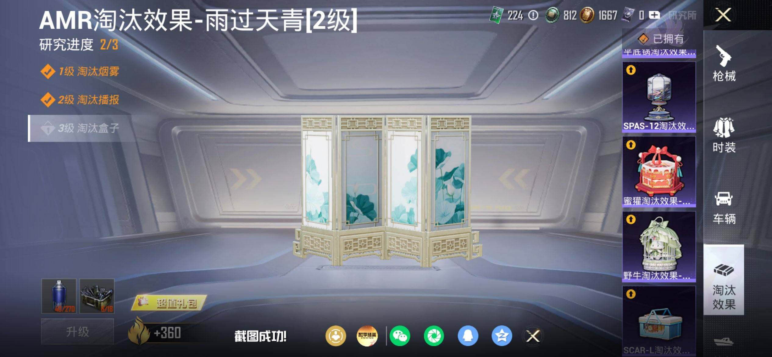 HPQM4193101和平精英账号详情图19