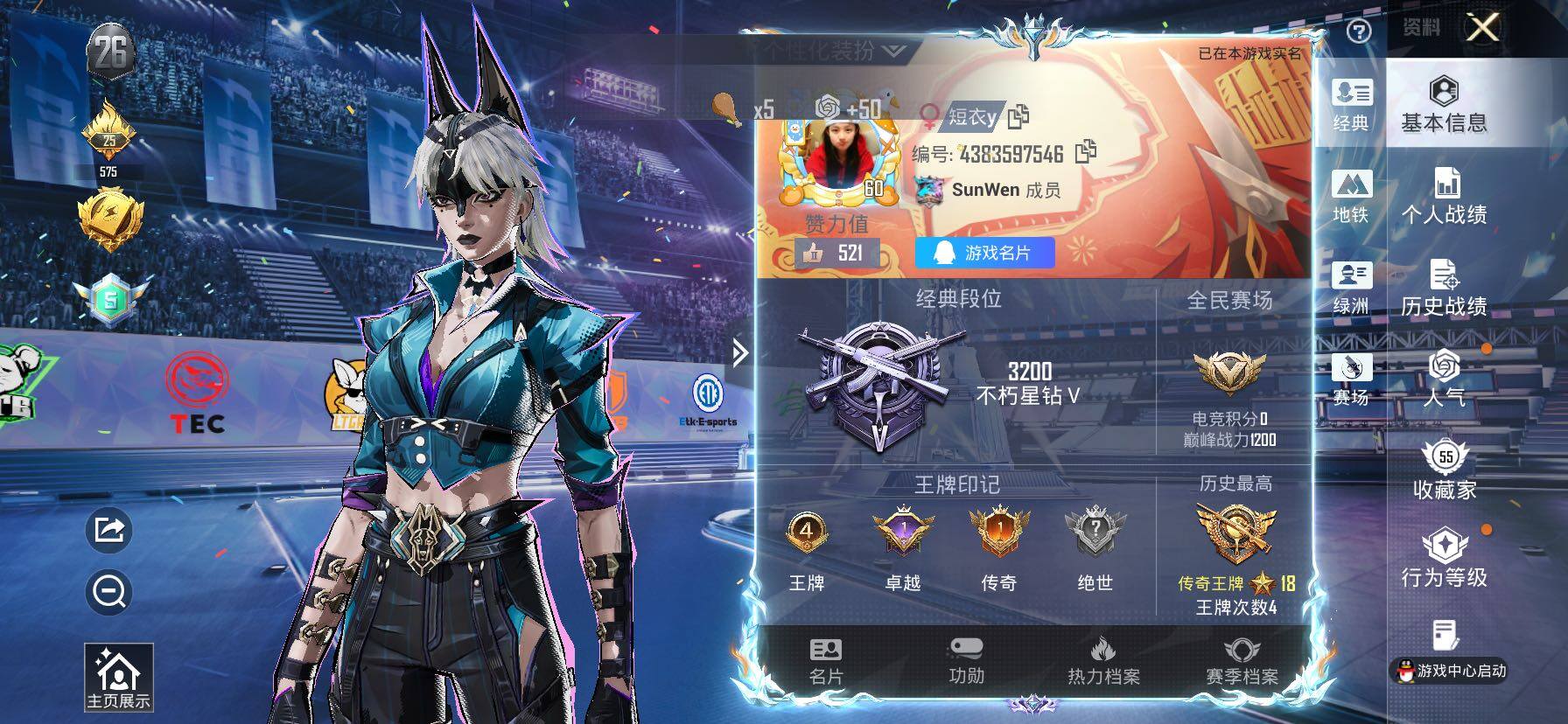 HPLX4194210和平精英账号详情图2