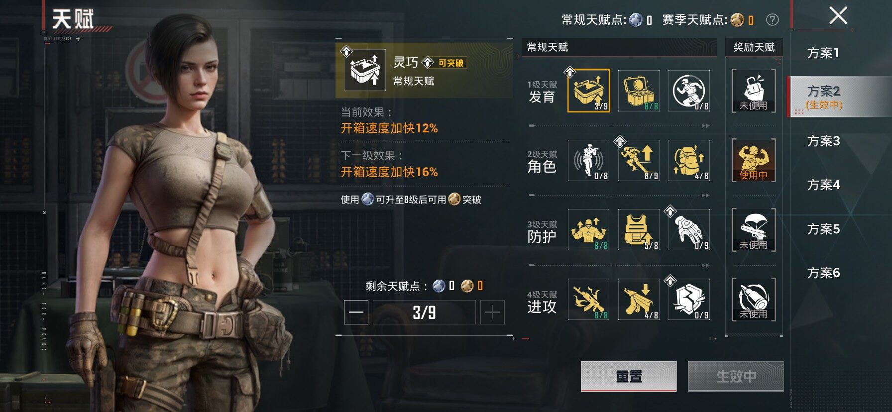 HPLX4194210和平精英账号详情图4