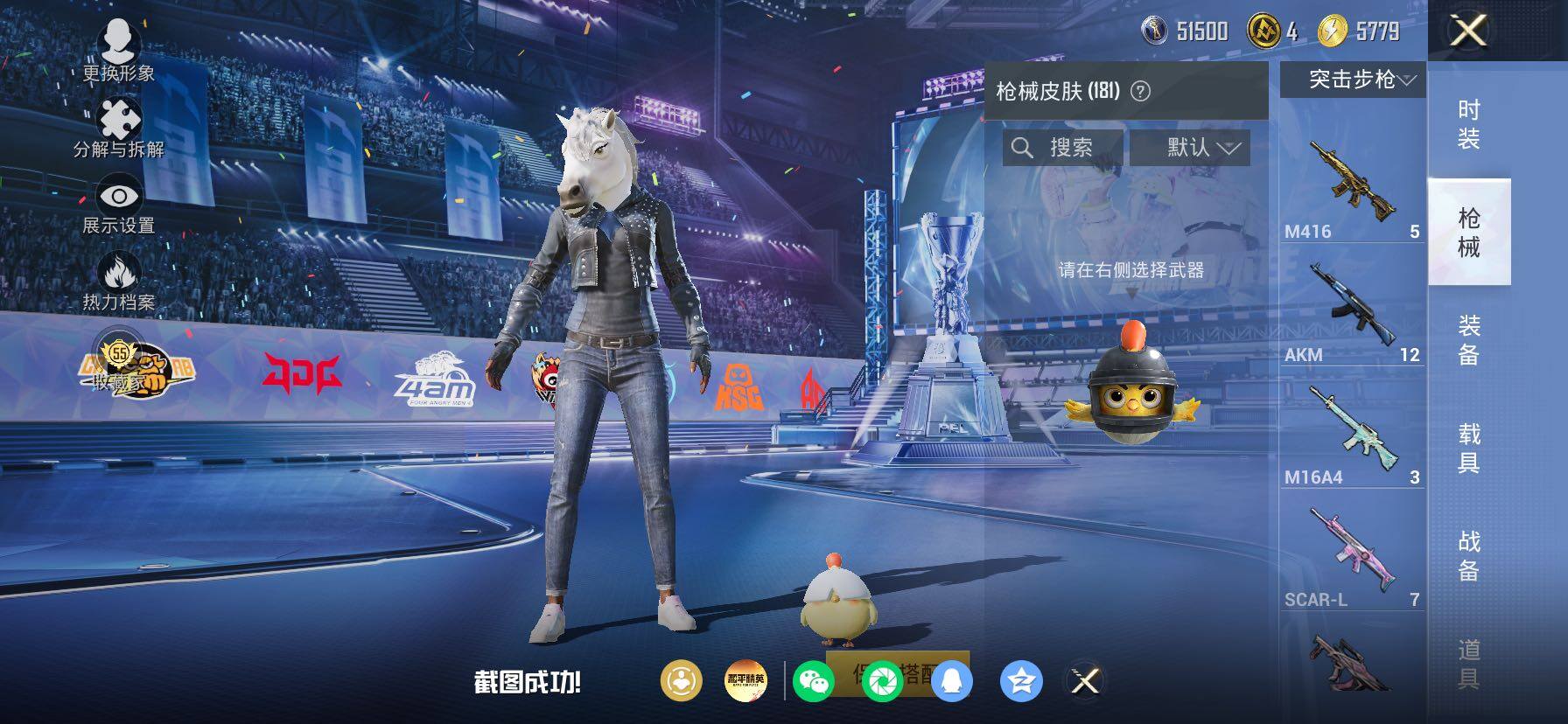 HPLX4194210和平精英账号详情图10