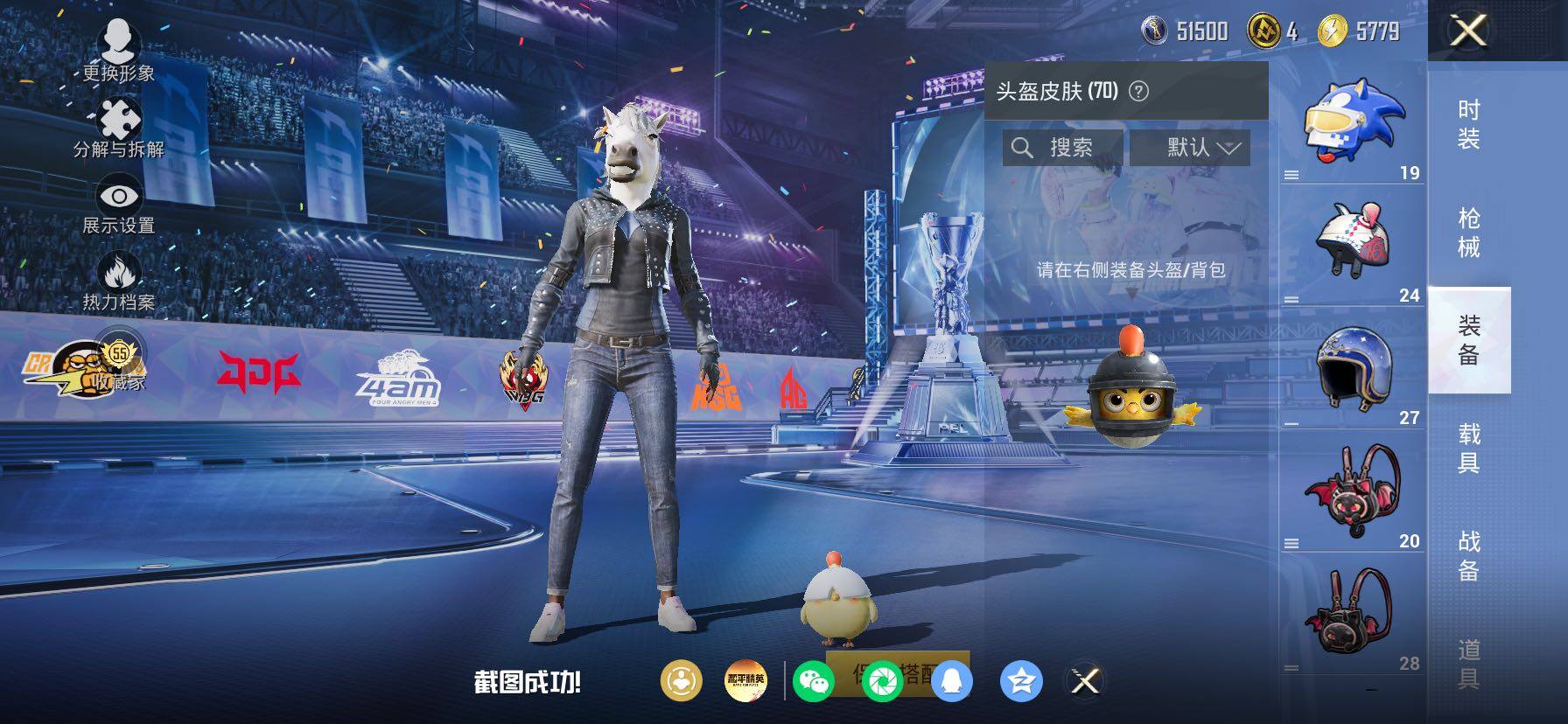 HPLX4194210和平精英账号详情图11