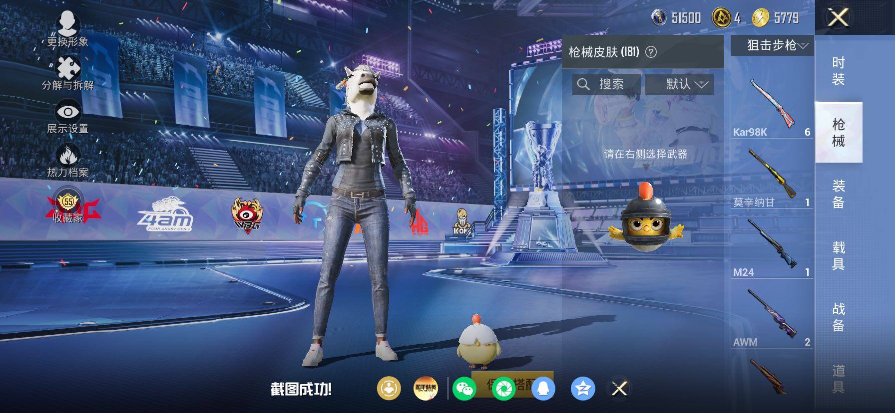 HPLX4194210和平精英账号详情图12