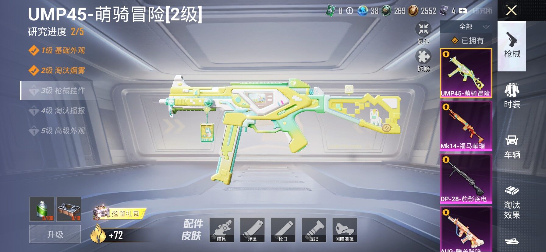 HPLX4194210和平精英账号详情图13