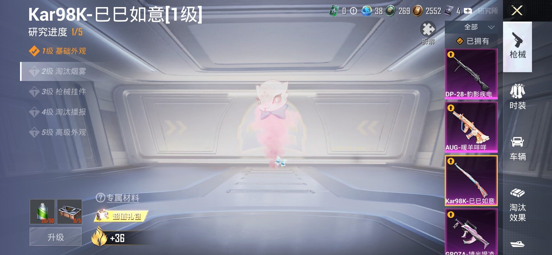 HPLX4194210和平精英账号详情图15