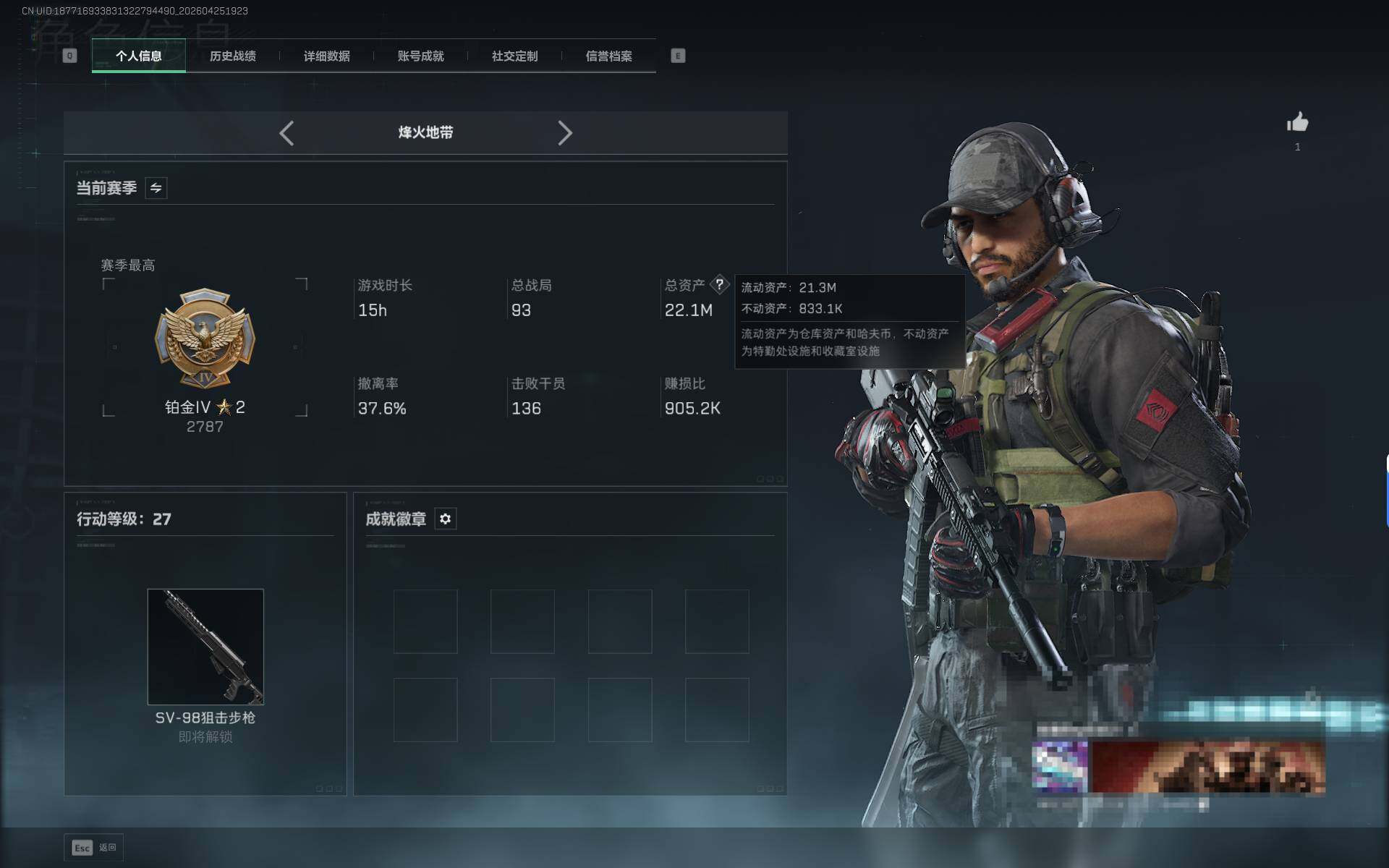 SJZEY4105584三角洲行动账号详情图3