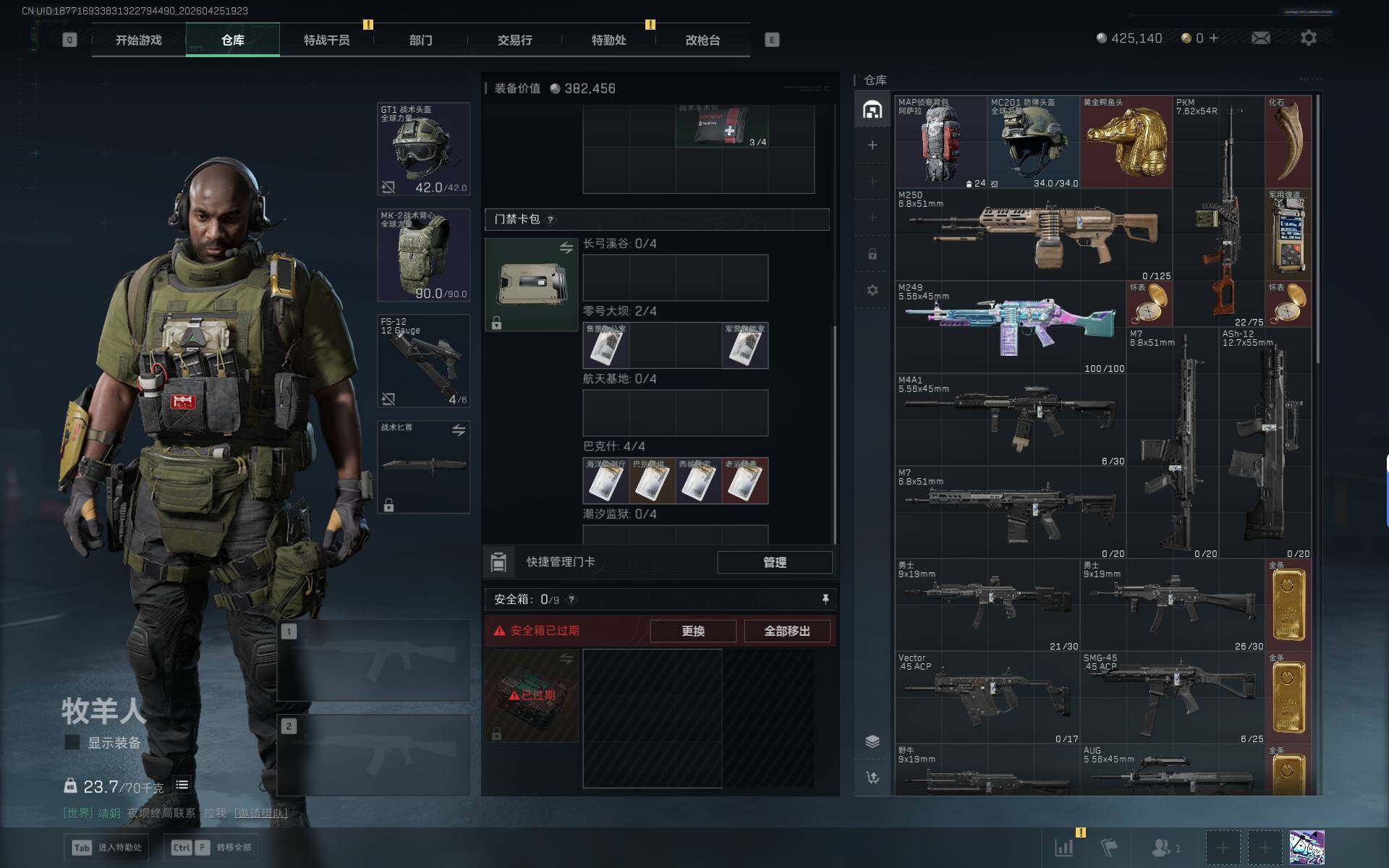 SJZEY4105584三角洲行动账号详情图6