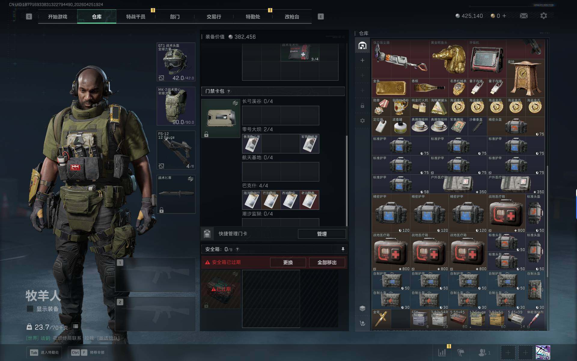 SJZEY4105584三角洲行动账号详情图7