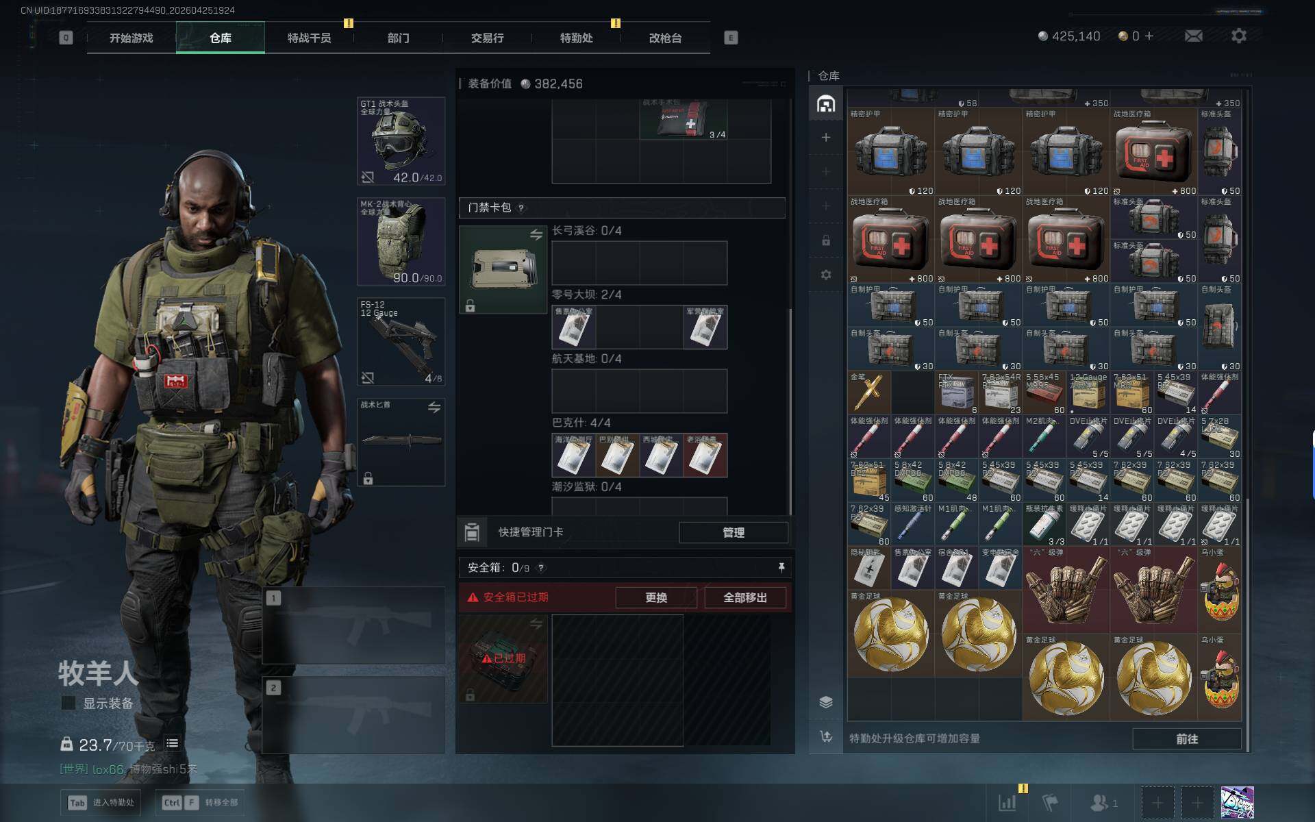 SJZEY4105584三角洲行动账号详情图8