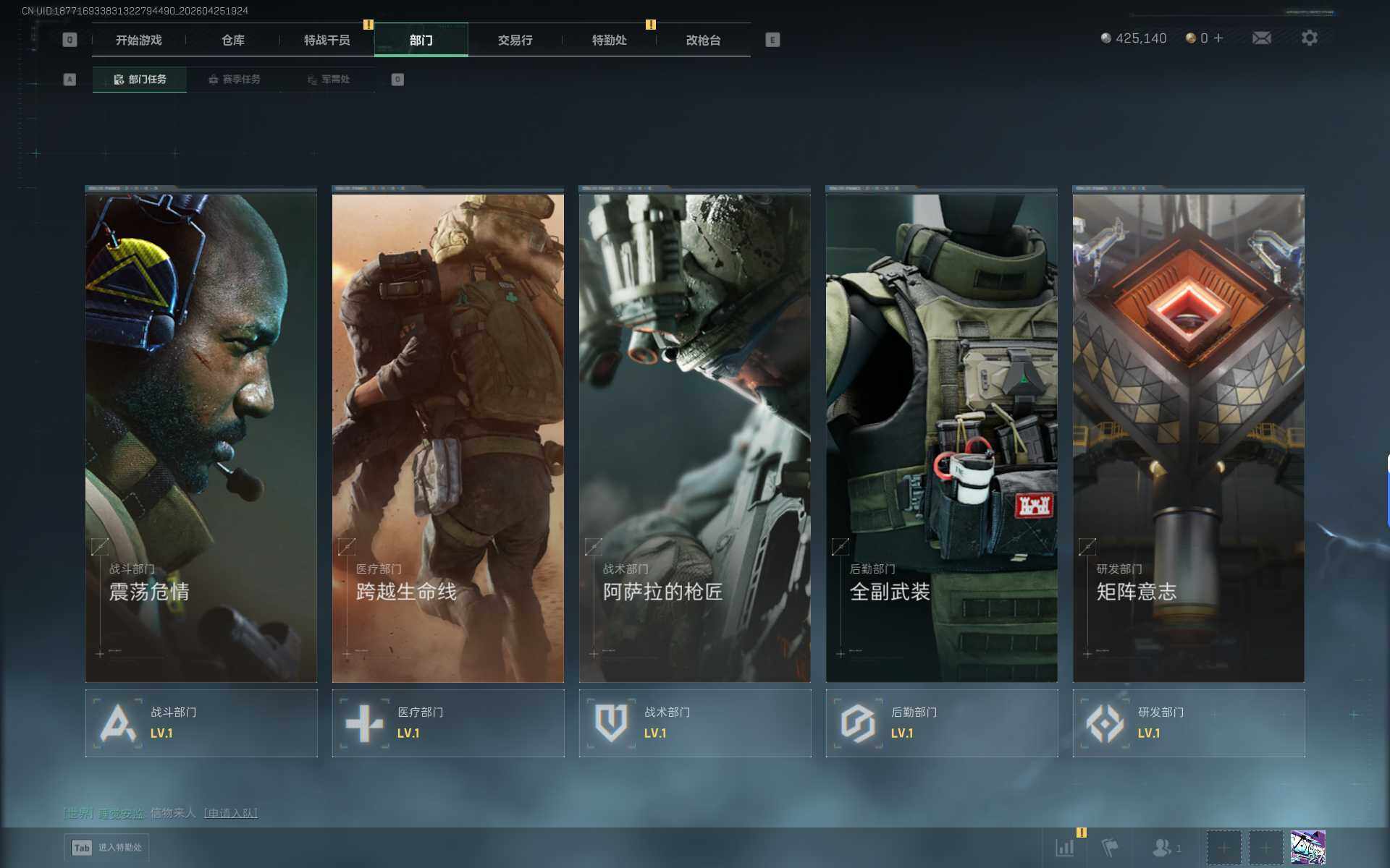 SJZEY4105584三角洲行动账号详情图9