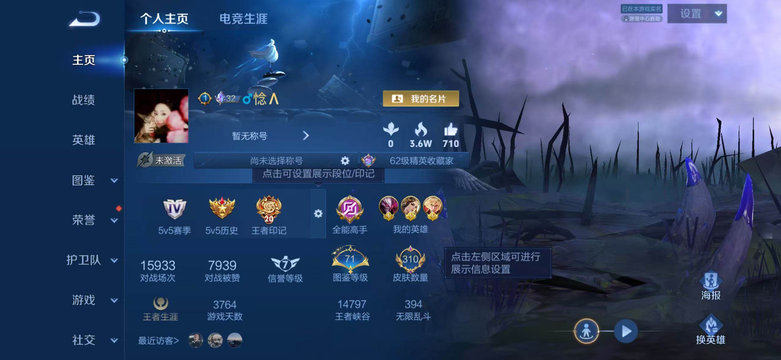 WZLX4329902王者荣耀账号详情图7