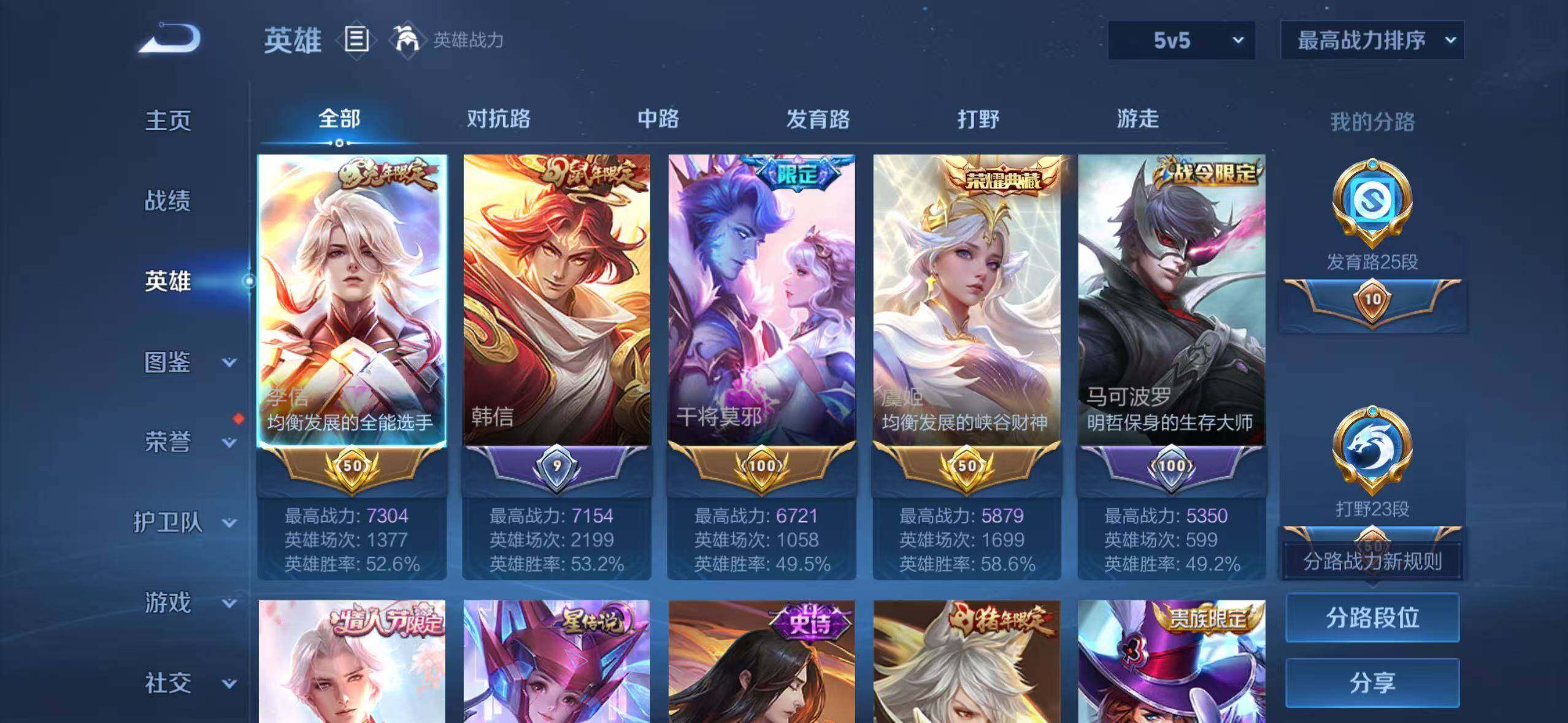 WZLX4329902王者荣耀账号详情图8