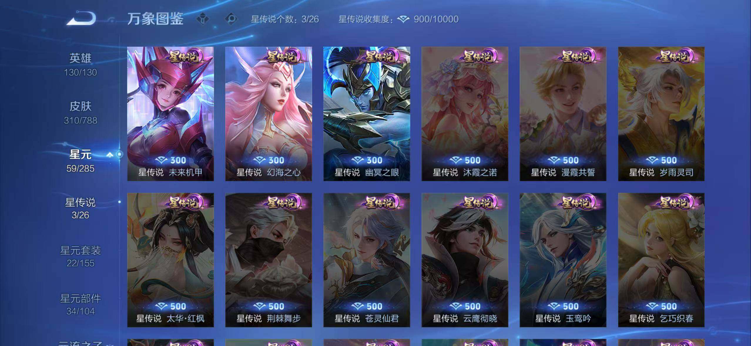 WZLX4329902王者荣耀账号详情图10