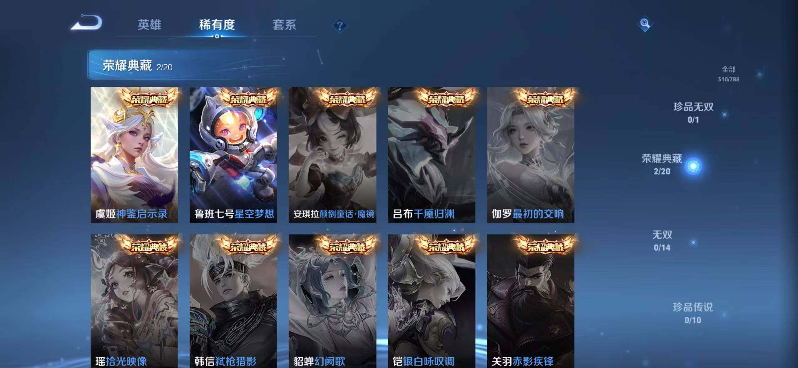 WZLX4329902王者荣耀账号详情图12