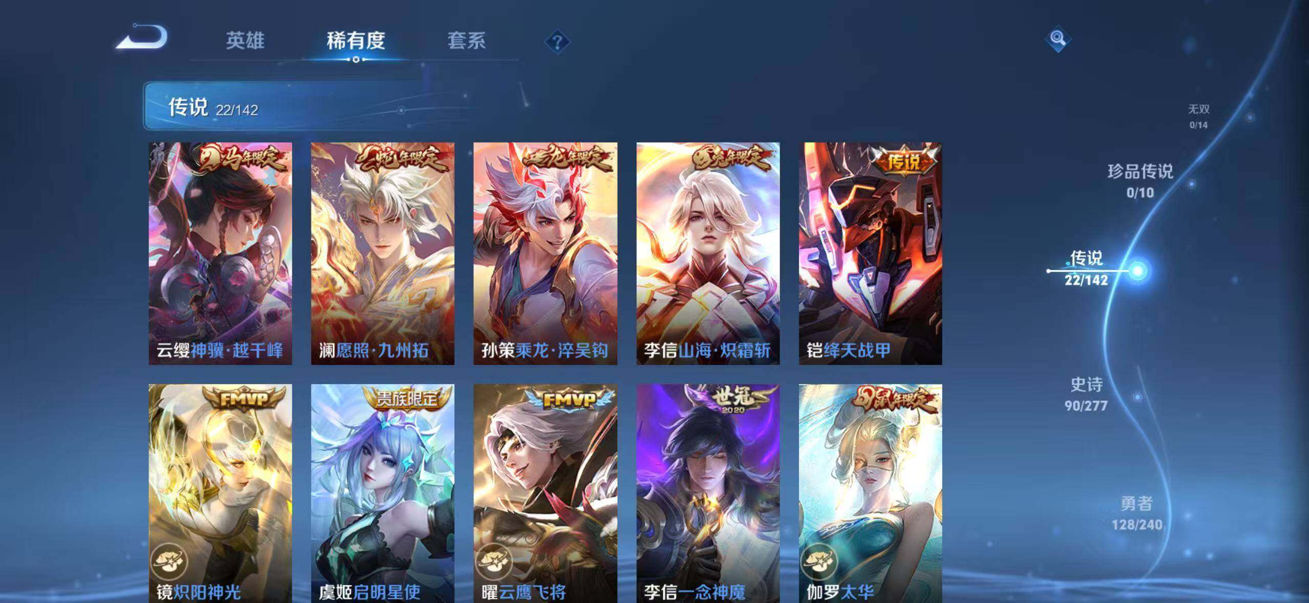 WZLX4329902王者荣耀账号详情图13