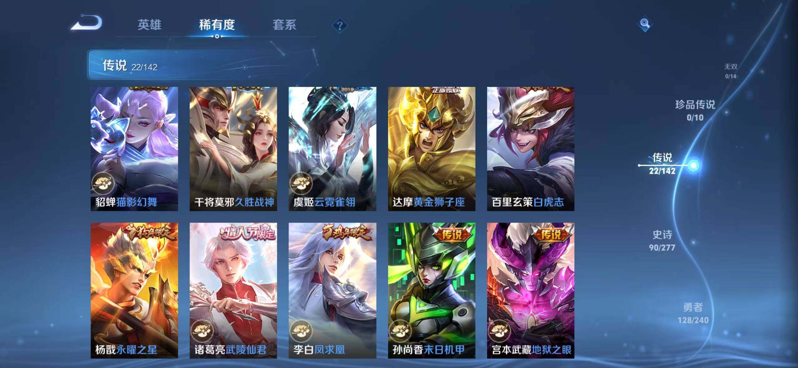 WZLX4329902王者荣耀账号详情图14