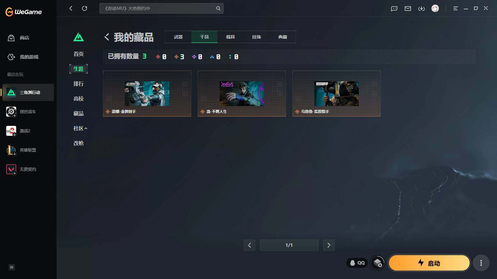 SJZQM4109551三角洲行动账号详情图6