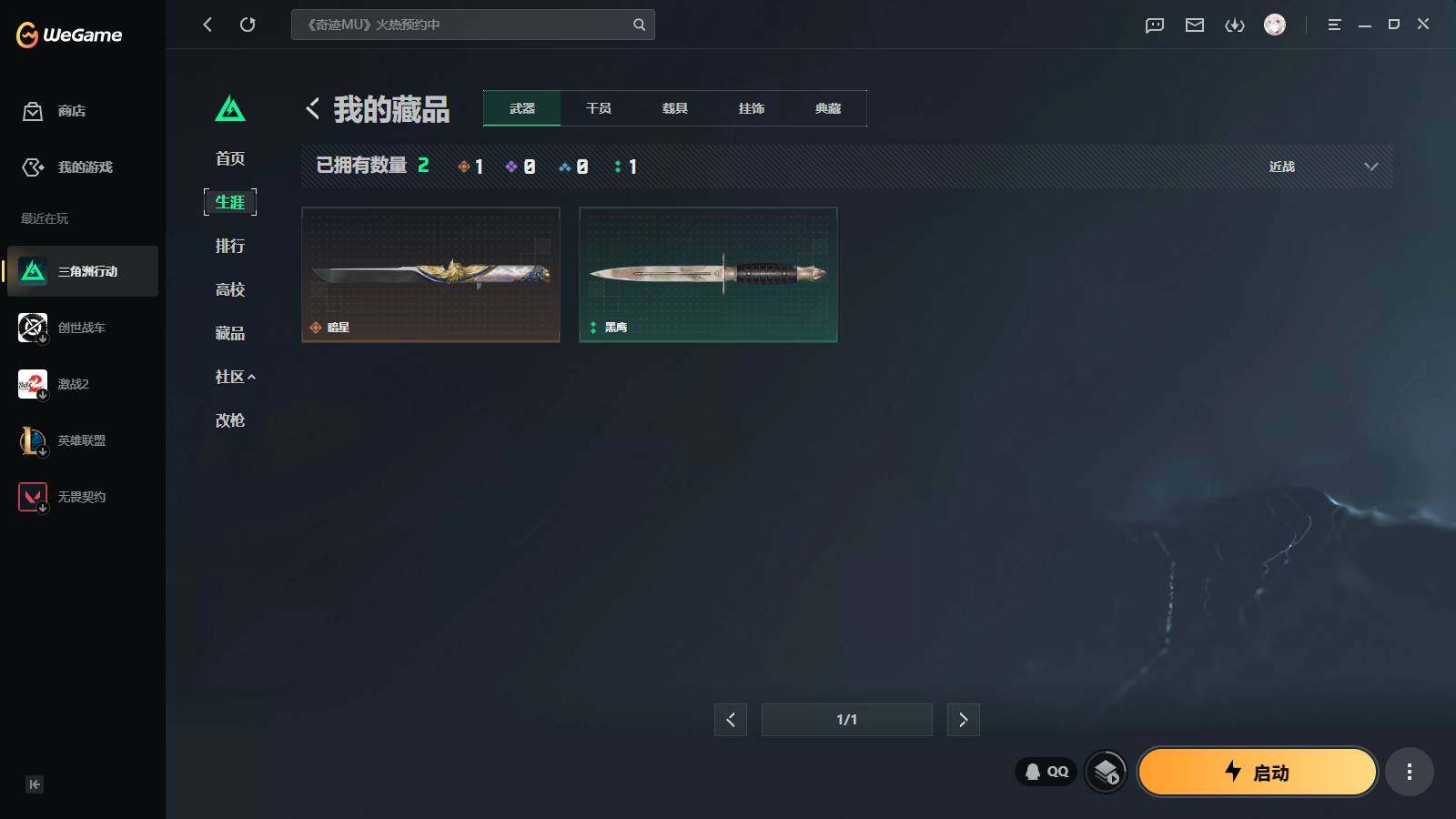 SJZQM4109551三角洲行动账号详情图8