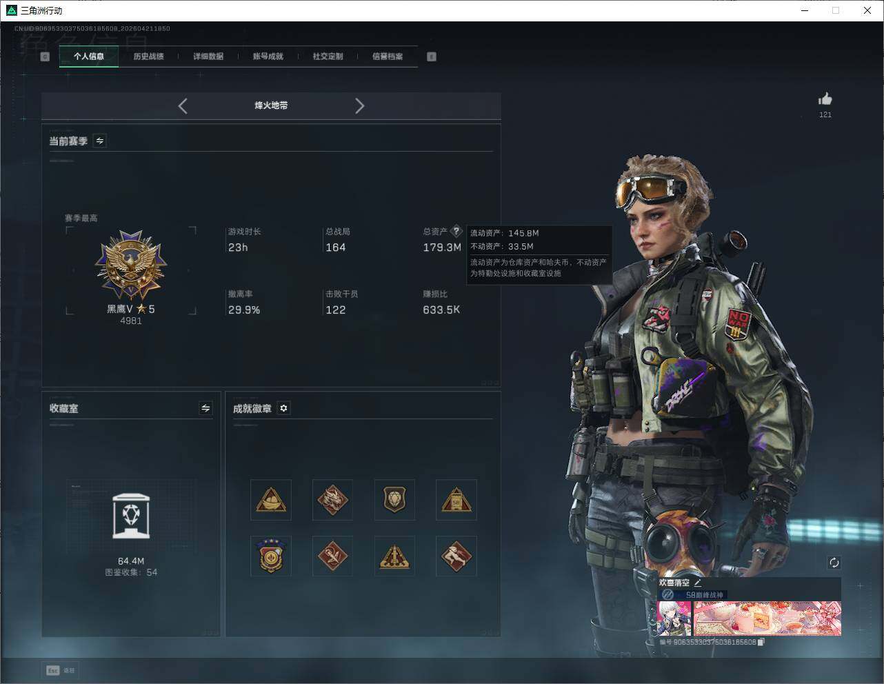 SJZQM4109551三角洲行动账号详情图9