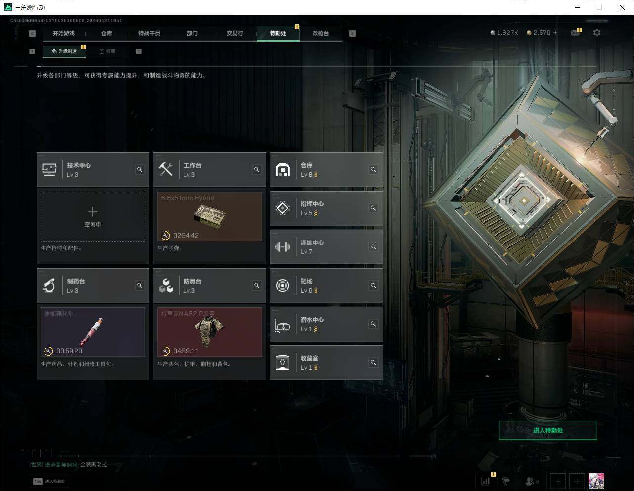 SJZQM4109551三角洲行动账号详情图15