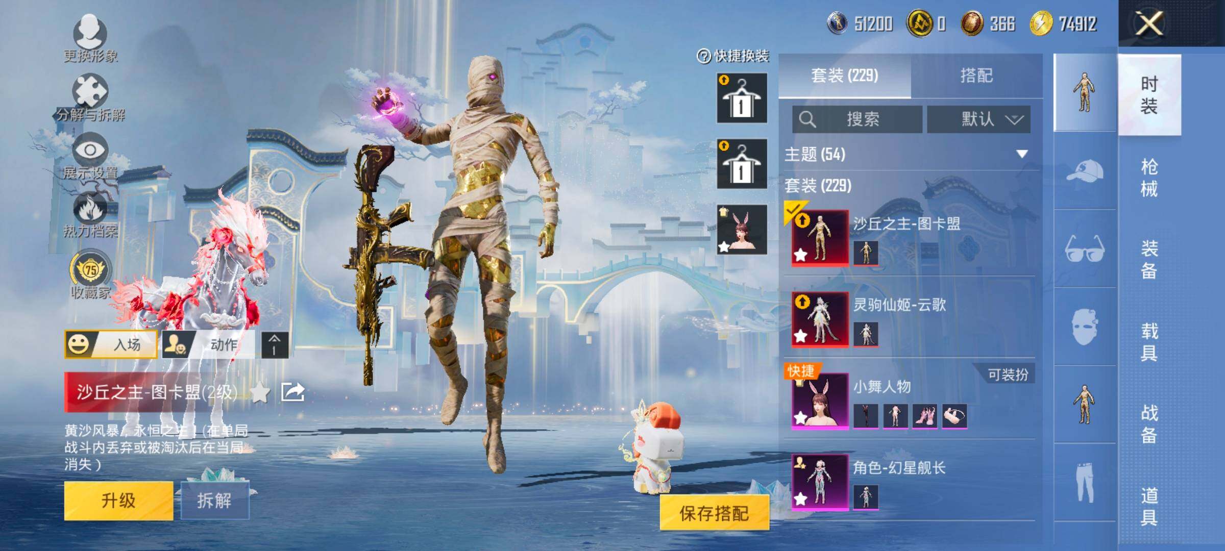 HPLX4194234和平精英账号详情图6