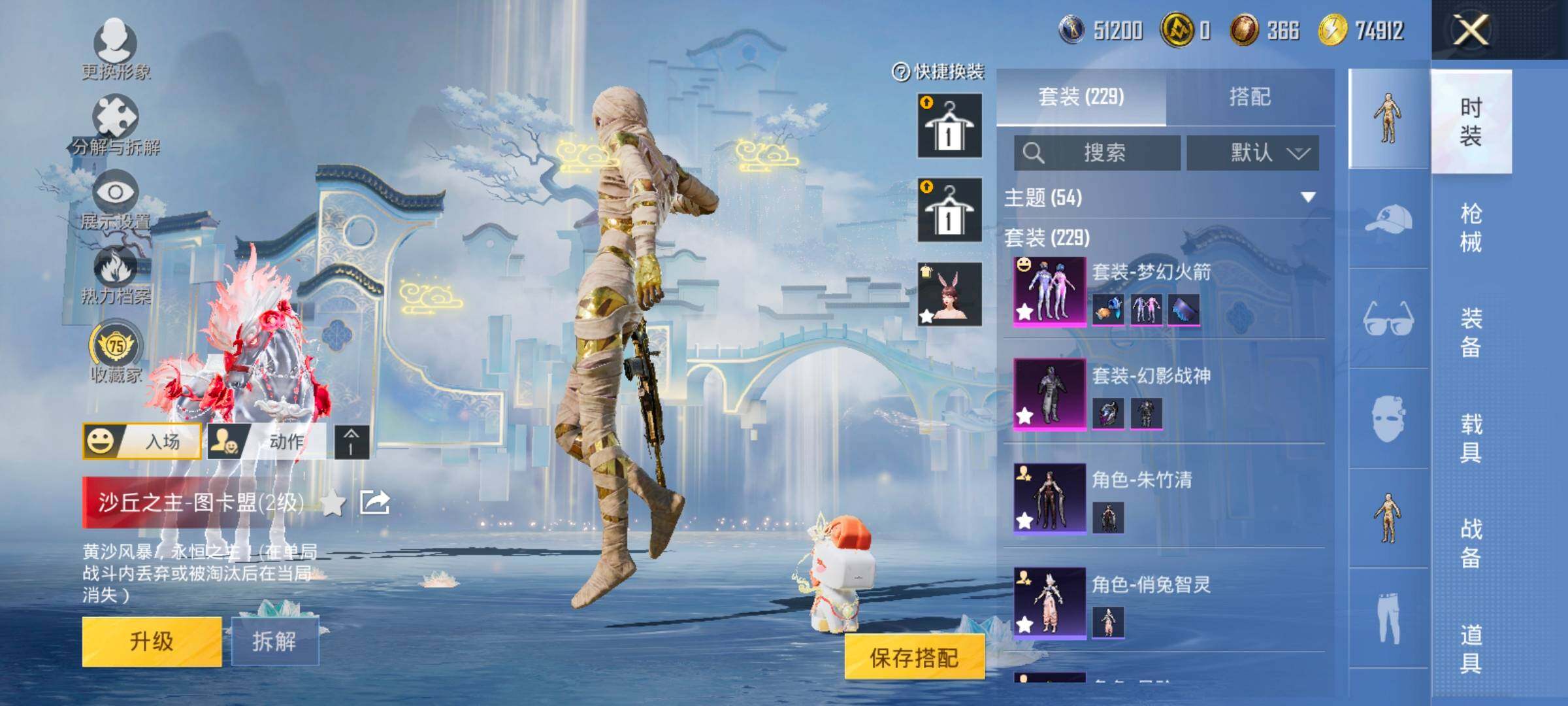 HPLX4194234和平精英账号详情图7