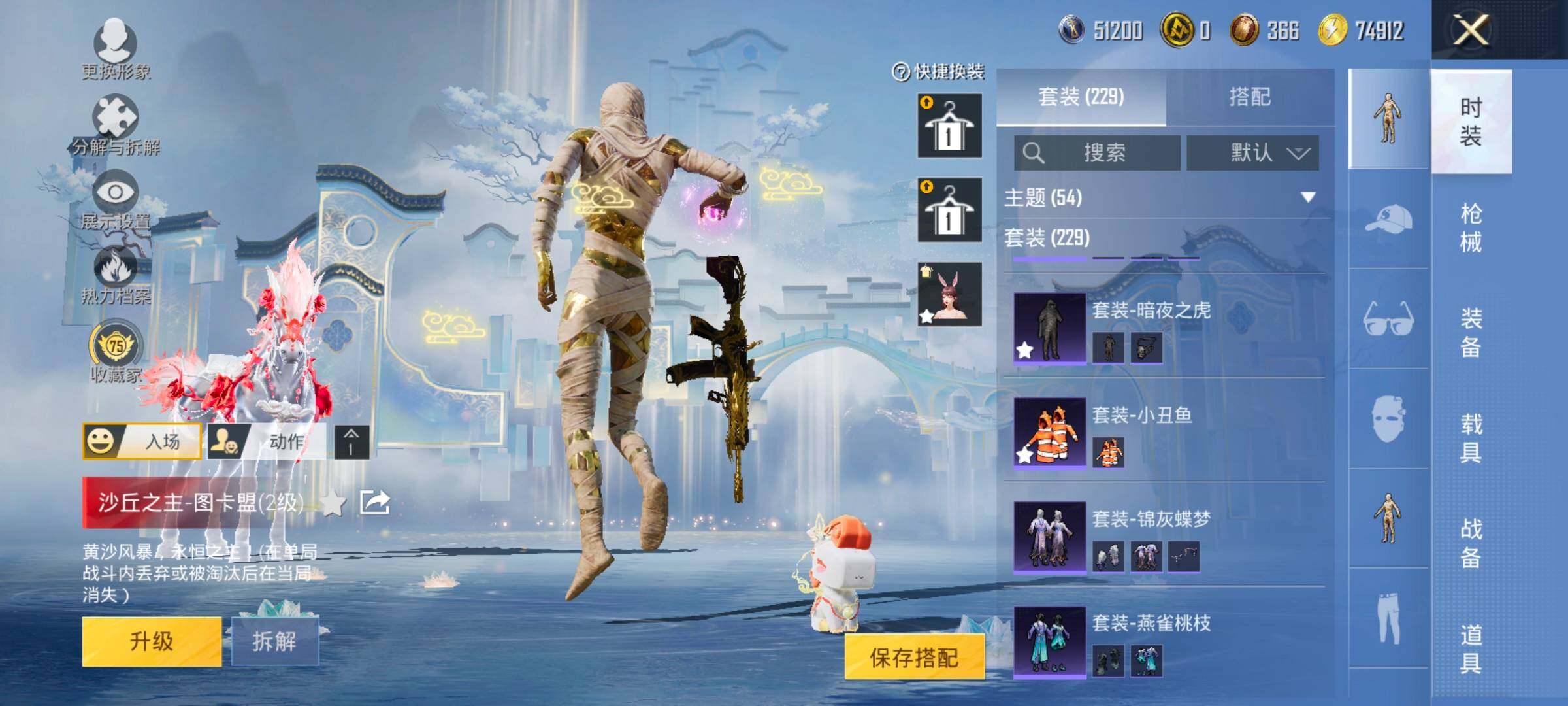 HPLX4194234和平精英账号详情图8