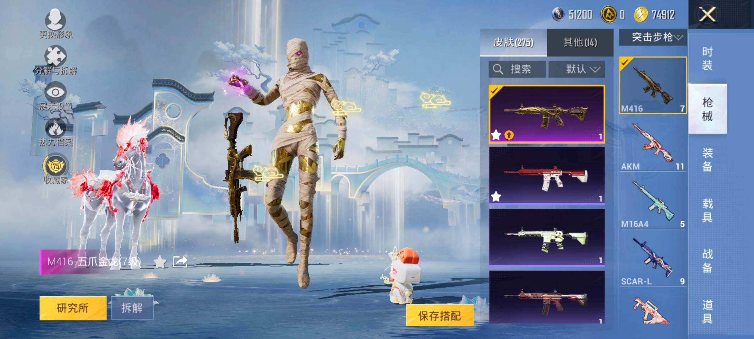 HPLX4194234和平精英账号详情图11