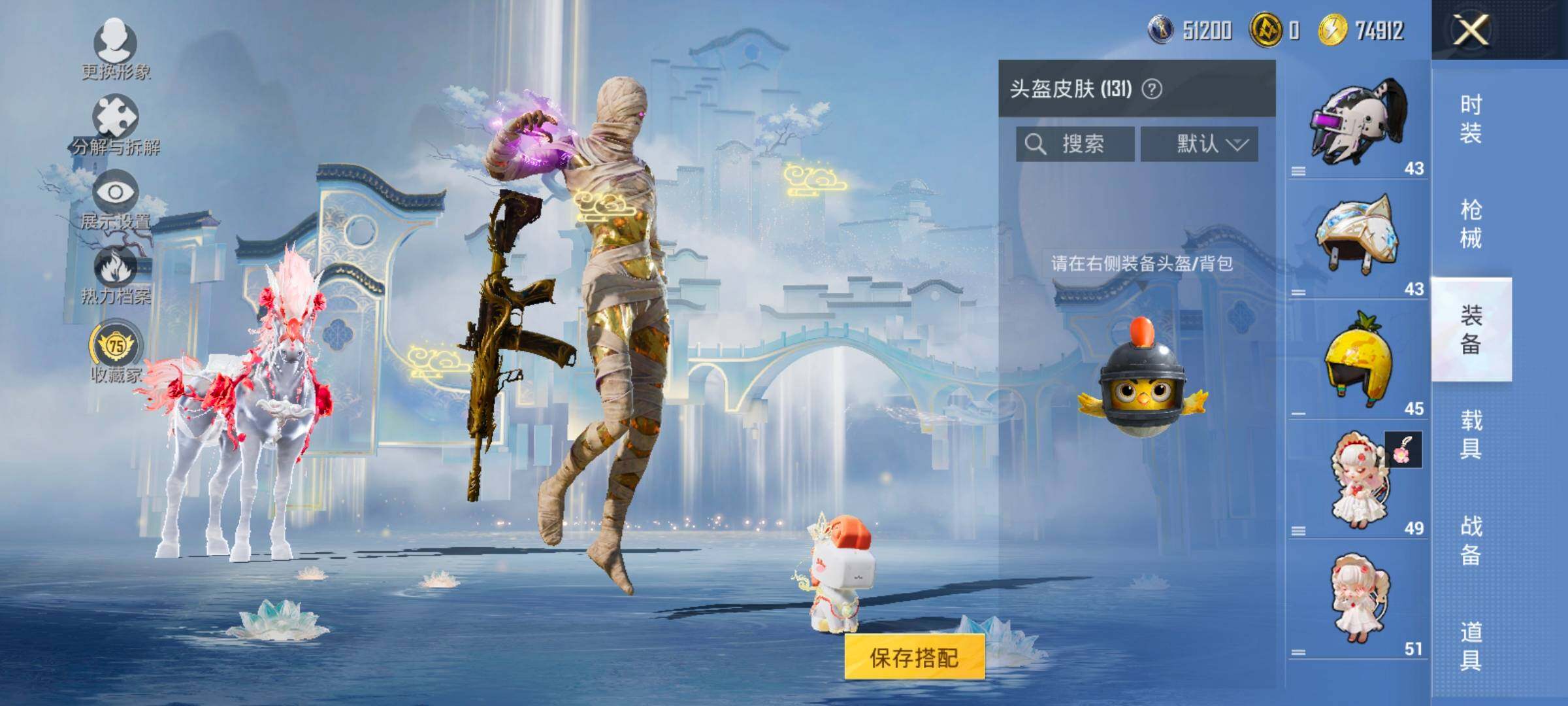 HPLX4194234和平精英账号详情图12