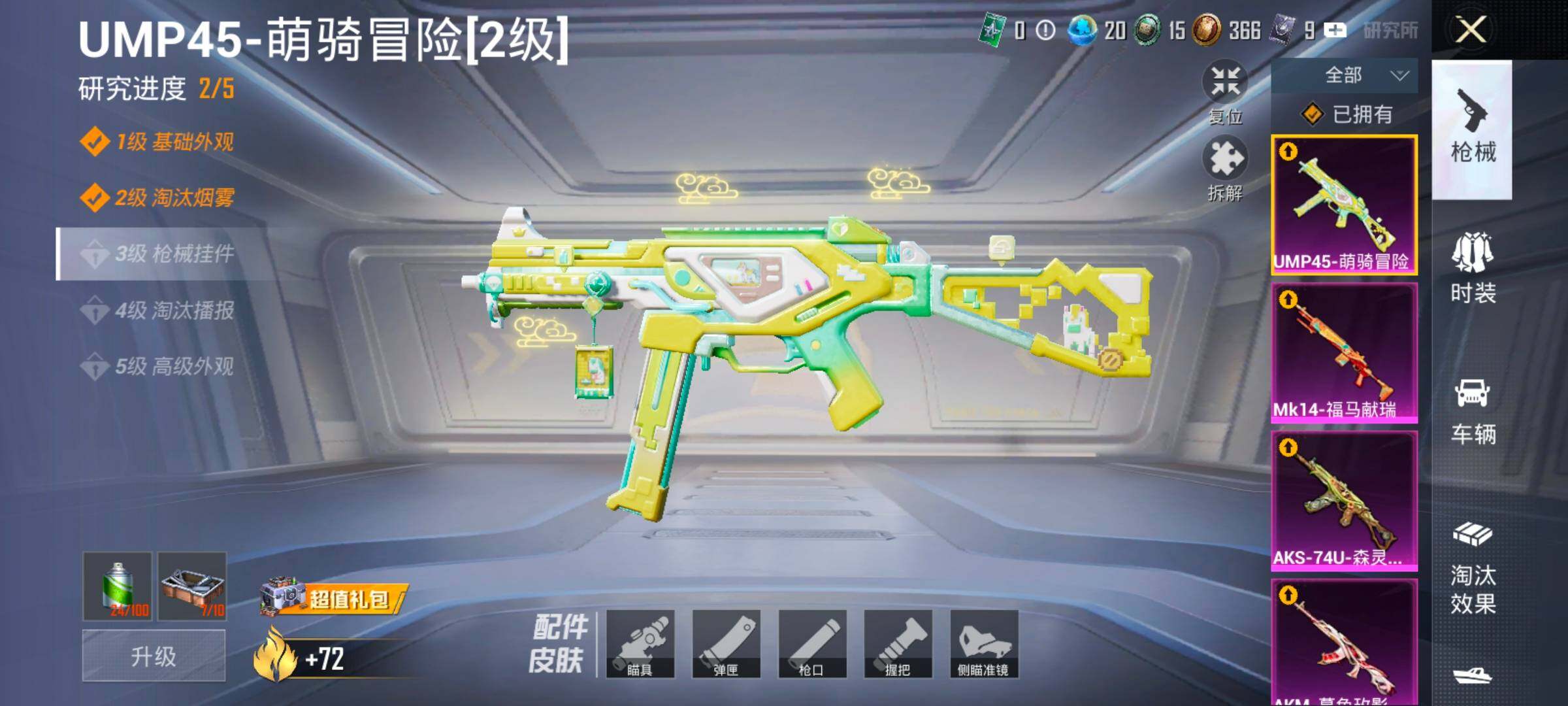 HPLX4194234和平精英账号详情图14