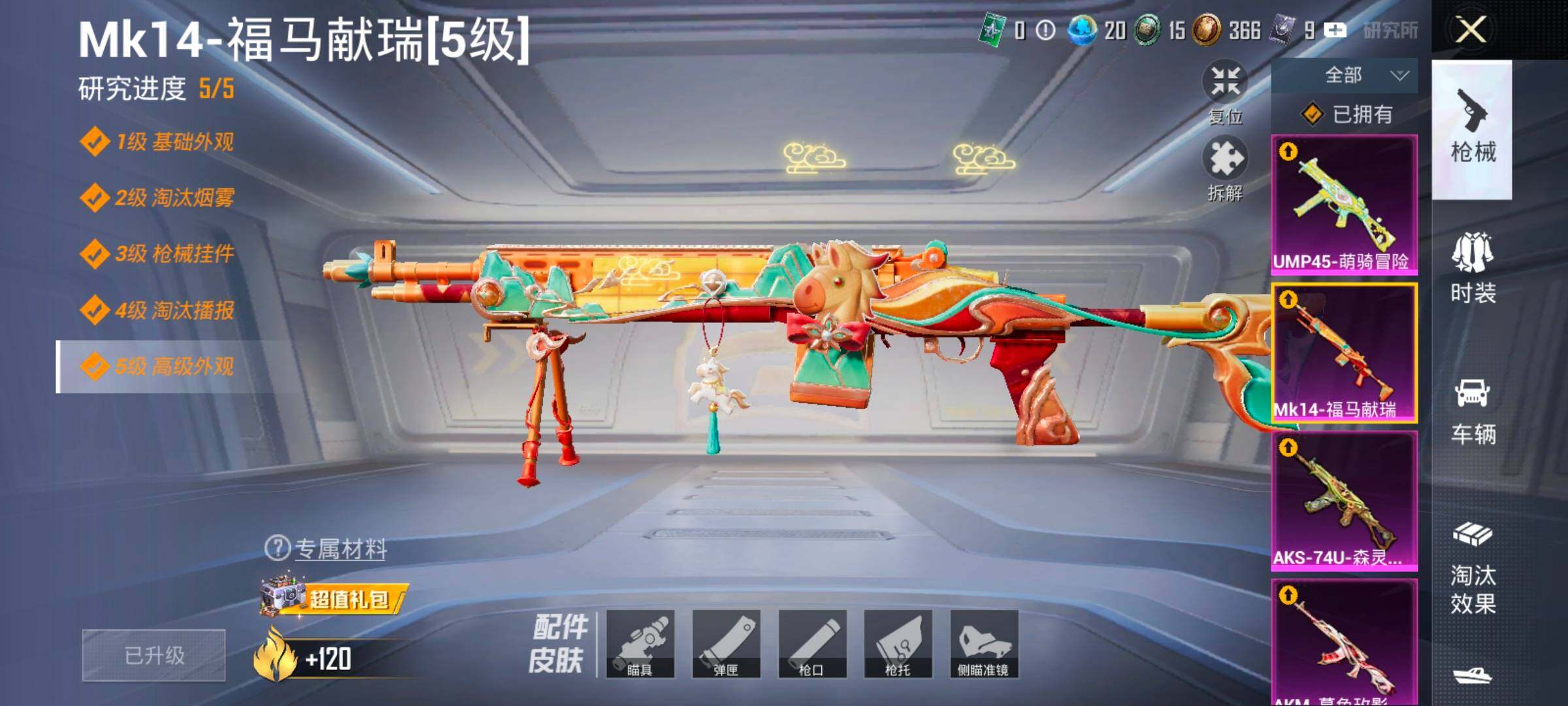 HPLX4194234和平精英账号详情图15