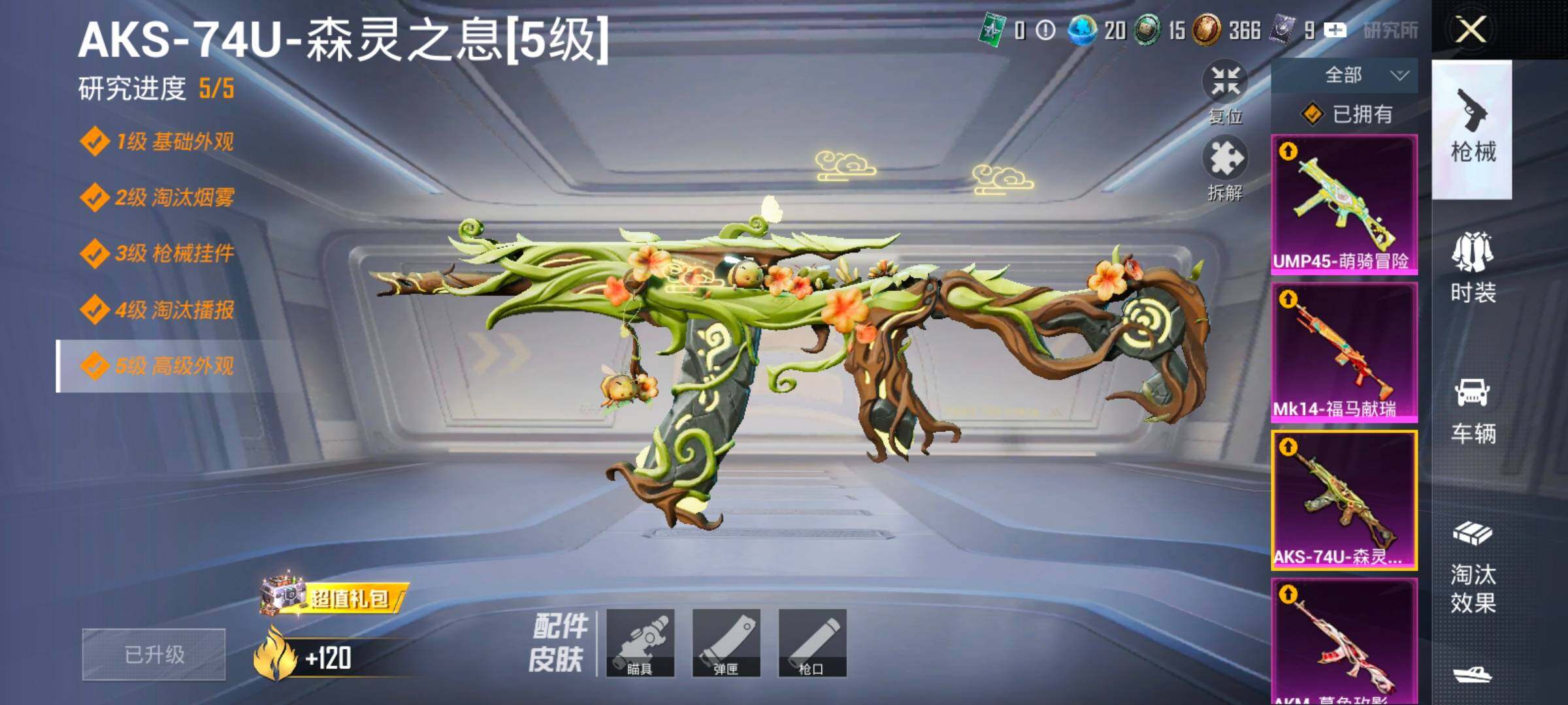 HPLX4194234和平精英账号详情图16