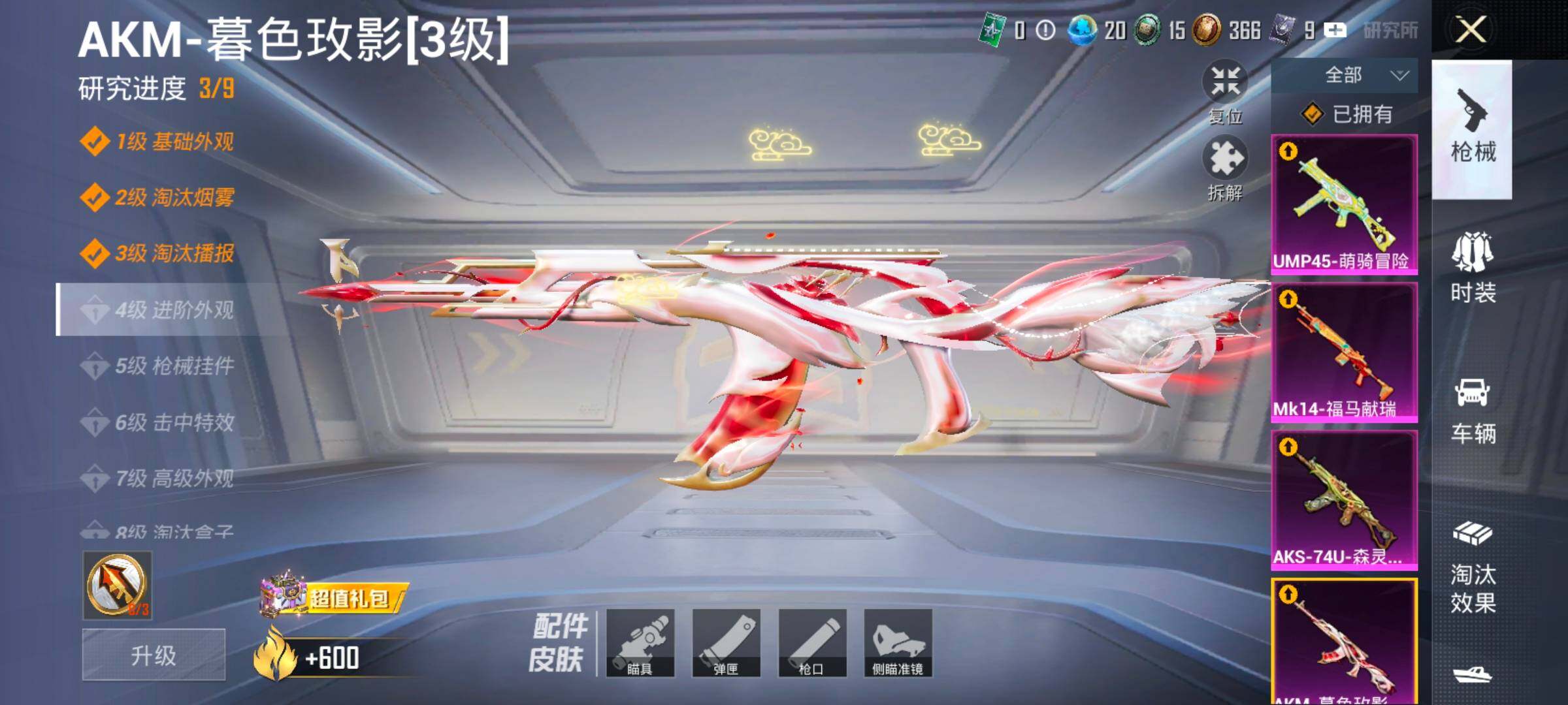 HPLX4194234和平精英账号详情图17