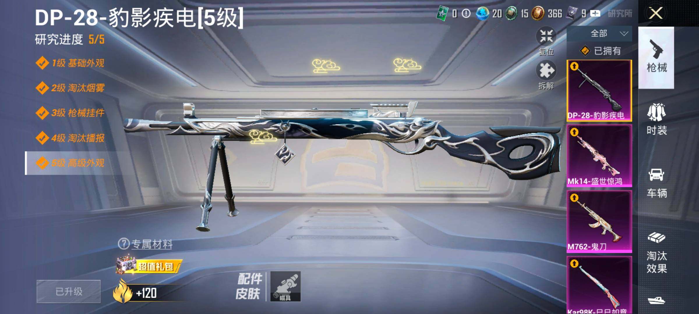 HPLX4194234和平精英账号详情图18