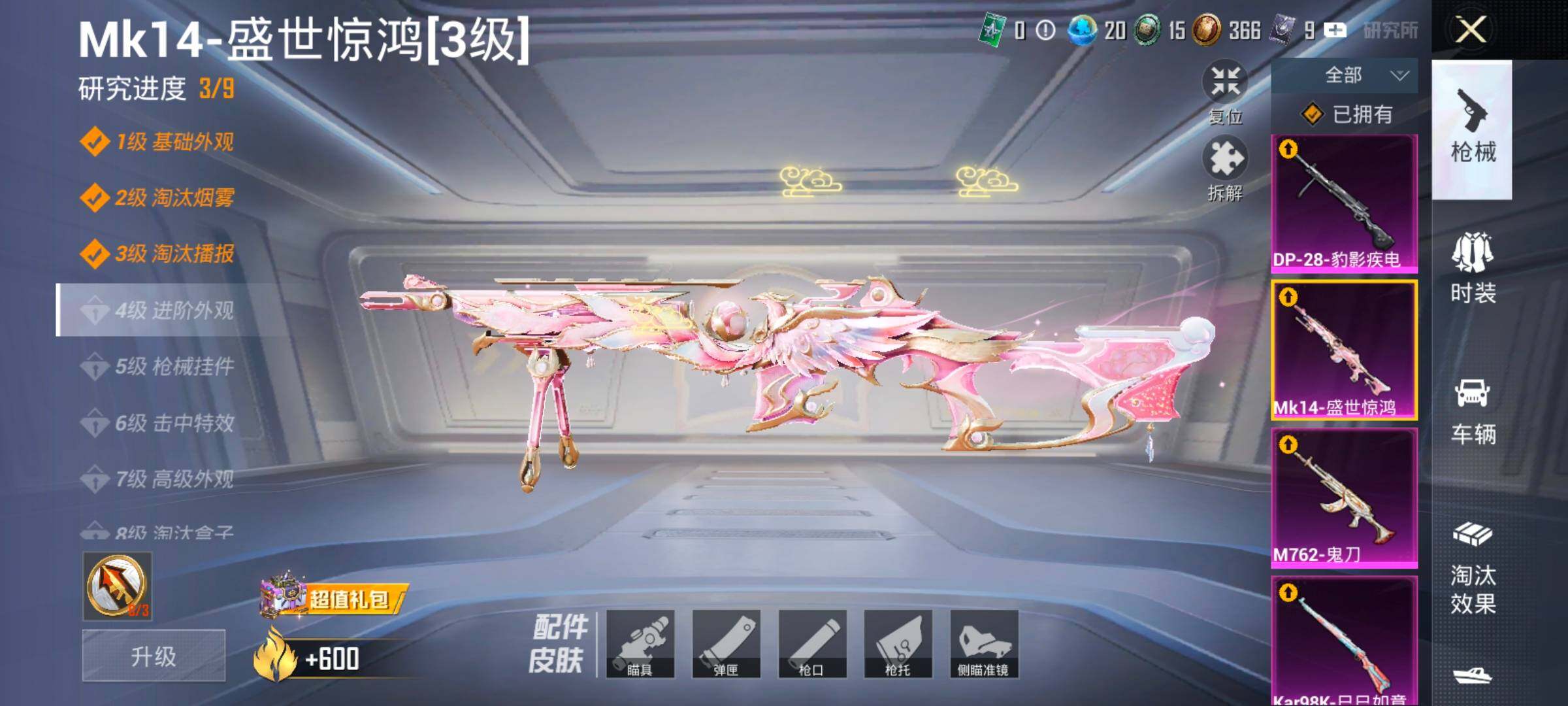 HPLX4194234和平精英账号详情图19