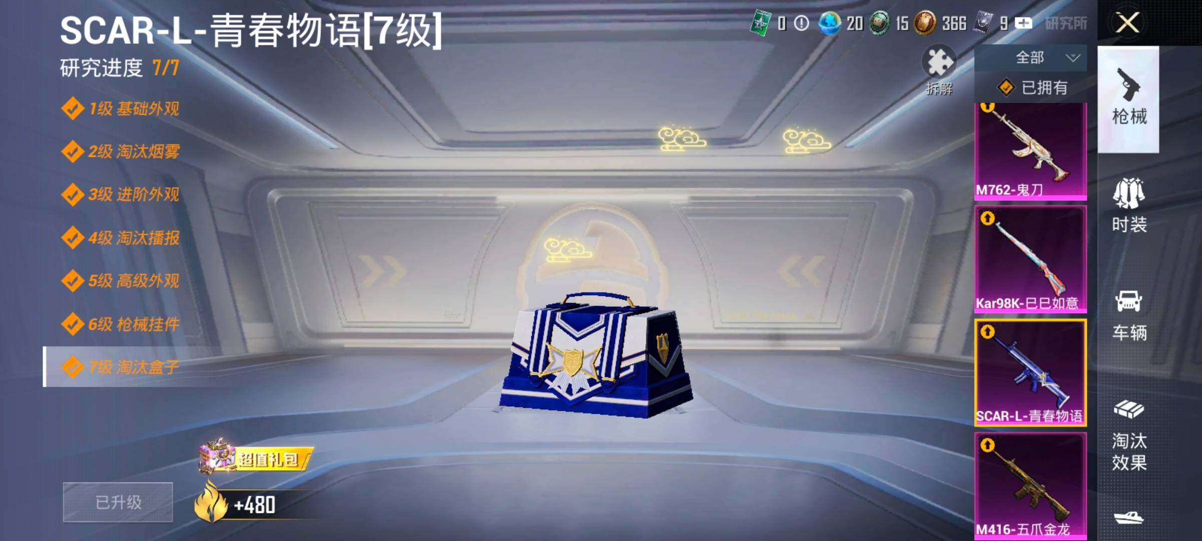 HPLX4194234和平精英账号详情图22