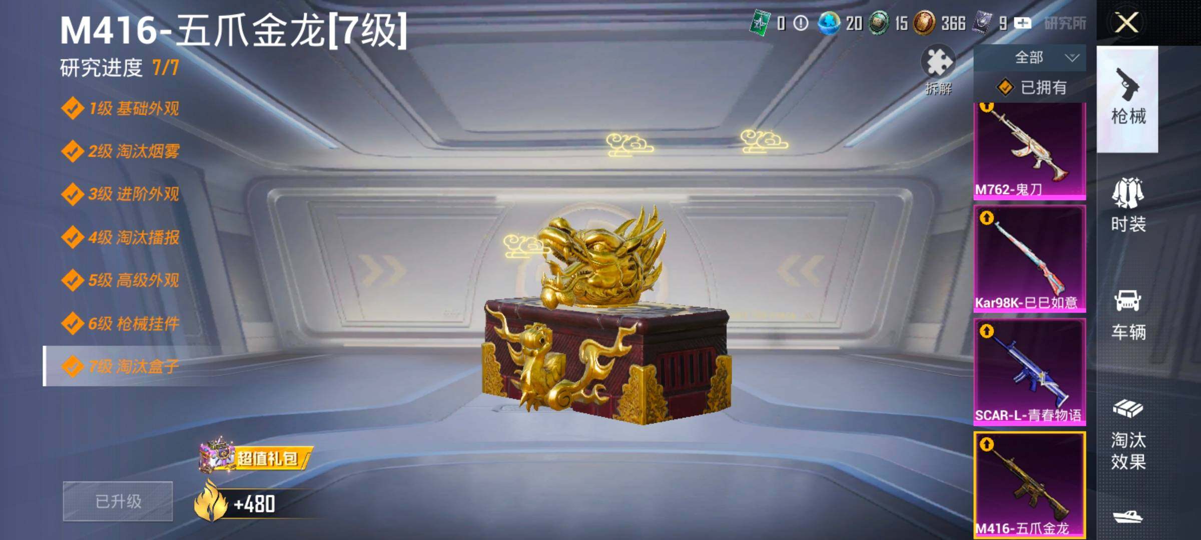 HPLX4194234和平精英账号详情图23