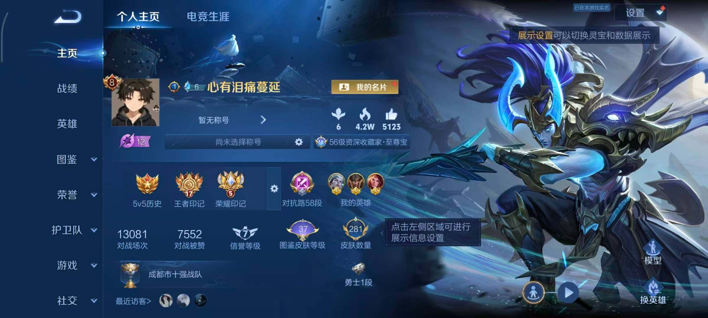 王者荣耀账号安卓QQ【MJ351】安卓QQ贵族8 58端对抗万战省标蒙恬司空镇马超关羽 孙尚香典藏蓝宫本老虎年限1典藏1