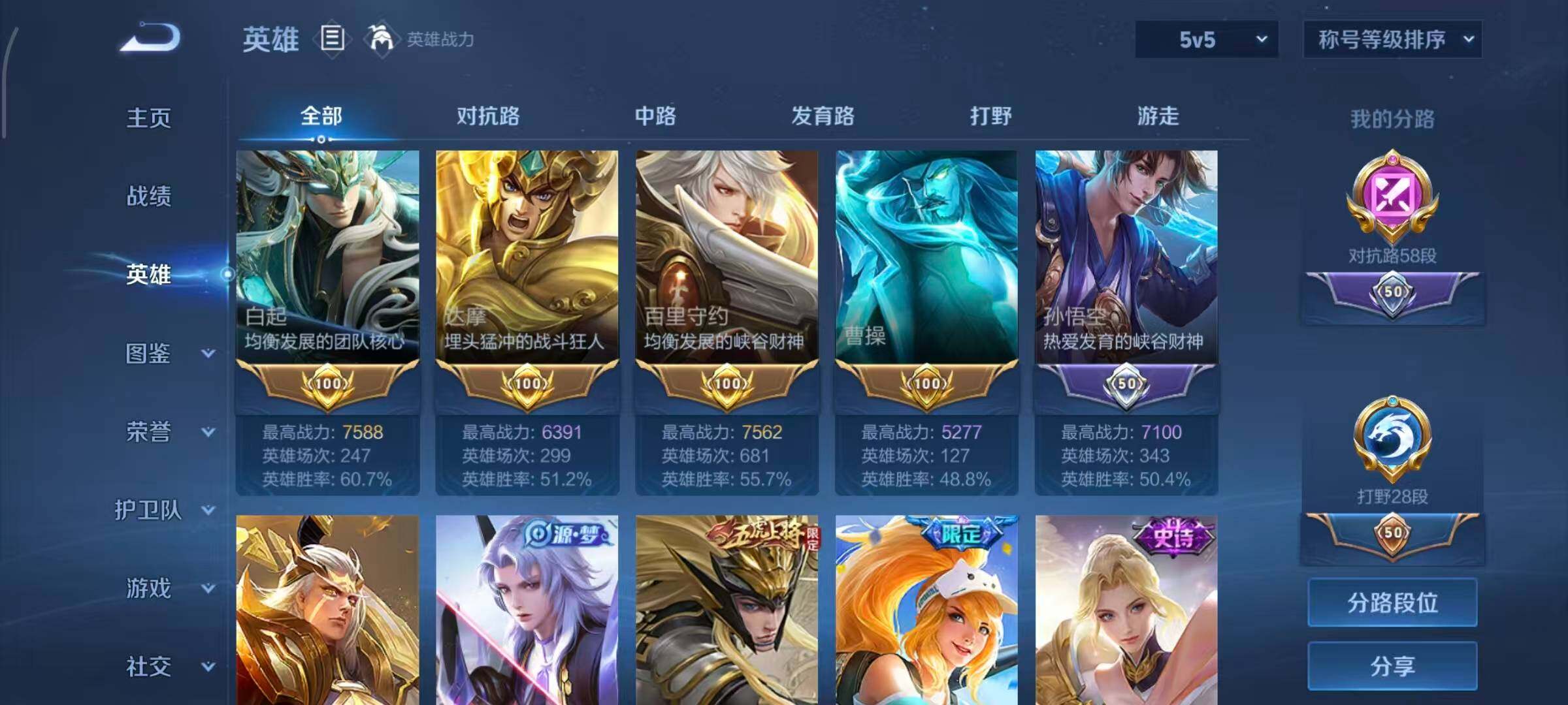 WZQM4330026王者荣耀账号详情图4