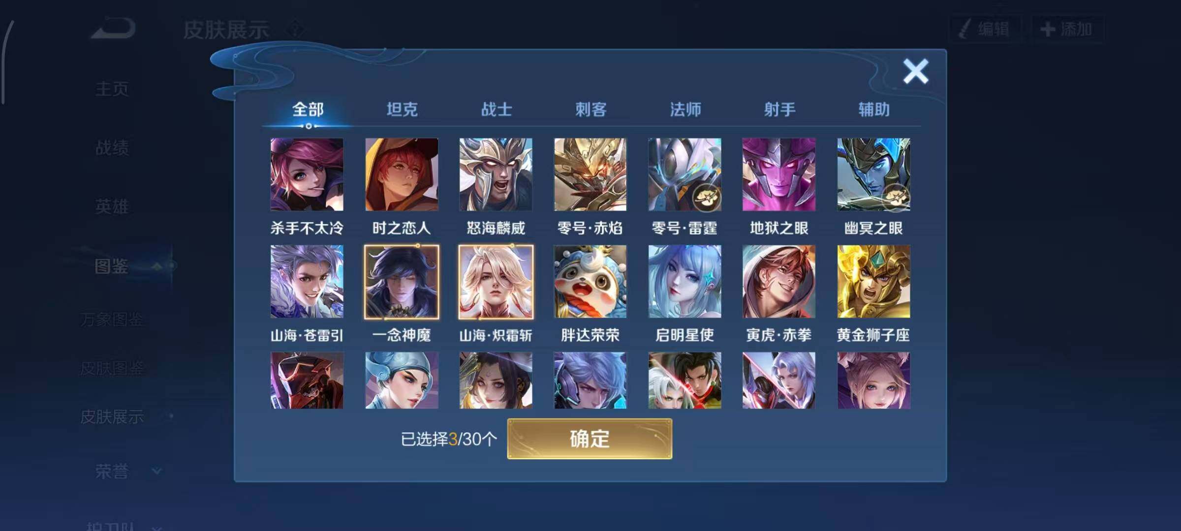 WZQM4330026王者荣耀账号详情图5