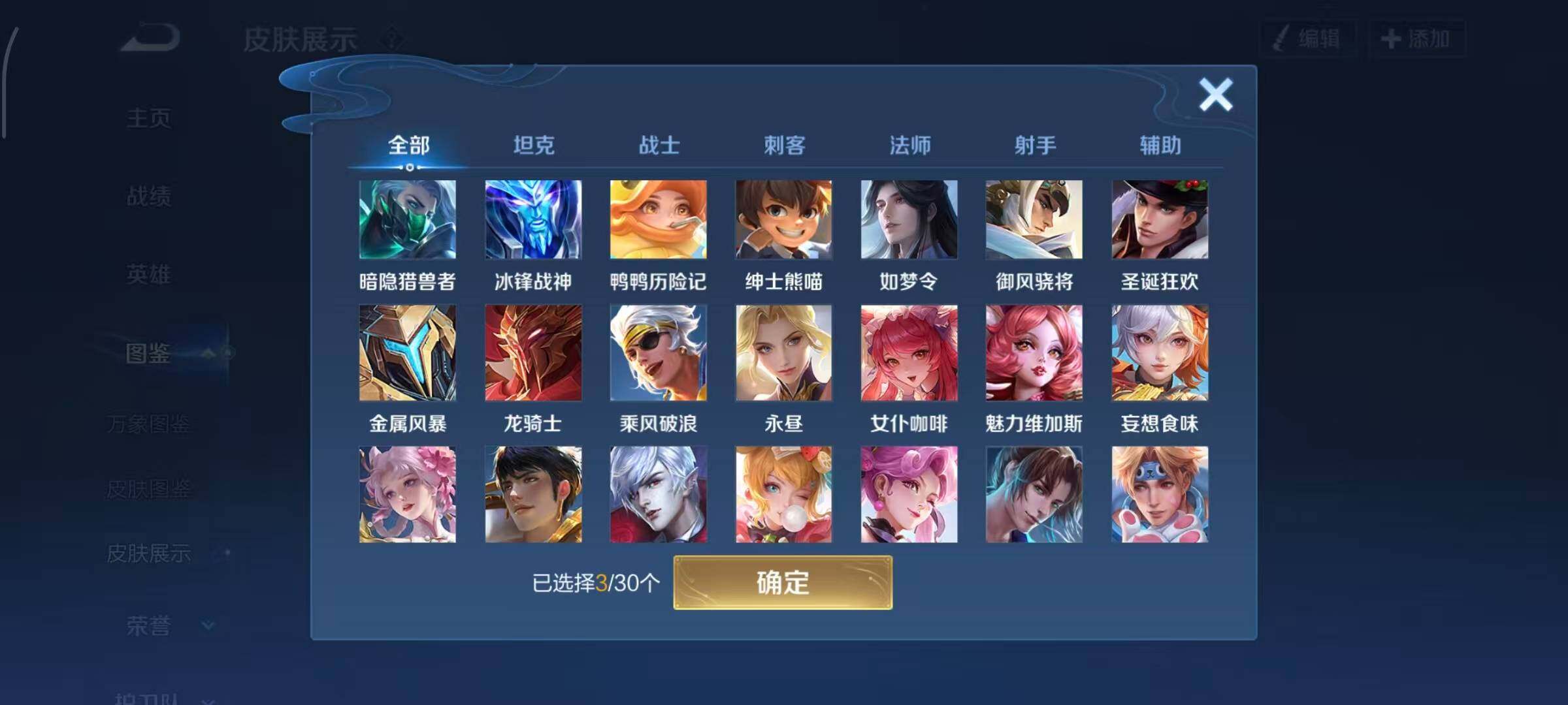 WZQM4330026王者荣耀账号详情图6