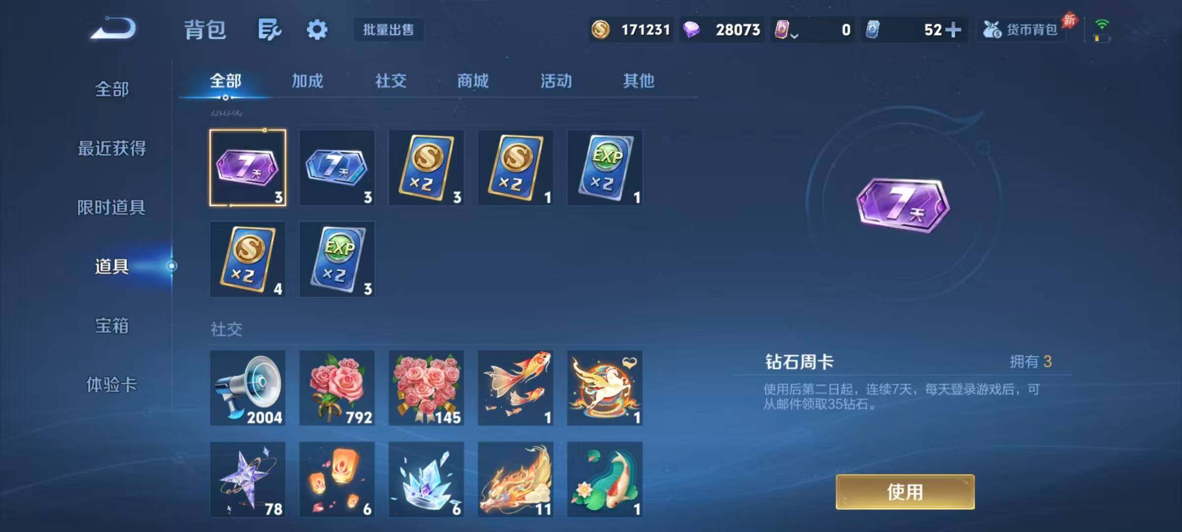 WZQM4330026王者荣耀账号详情图9