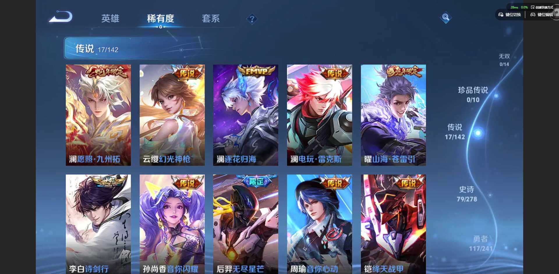 WZLX4333363王者荣耀账号详情图6